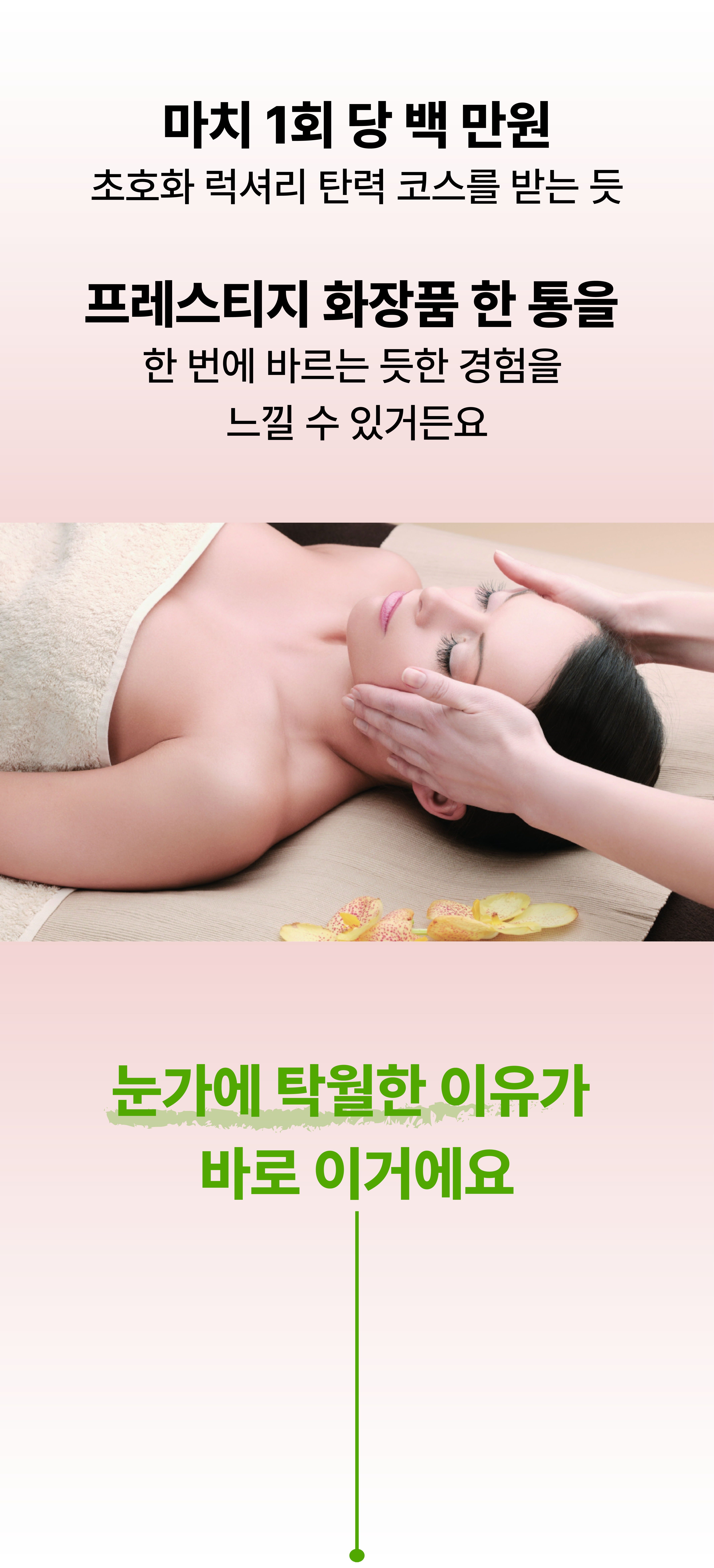 [최종_6]6_꿀동안 상세페이지 1130-16.jpg