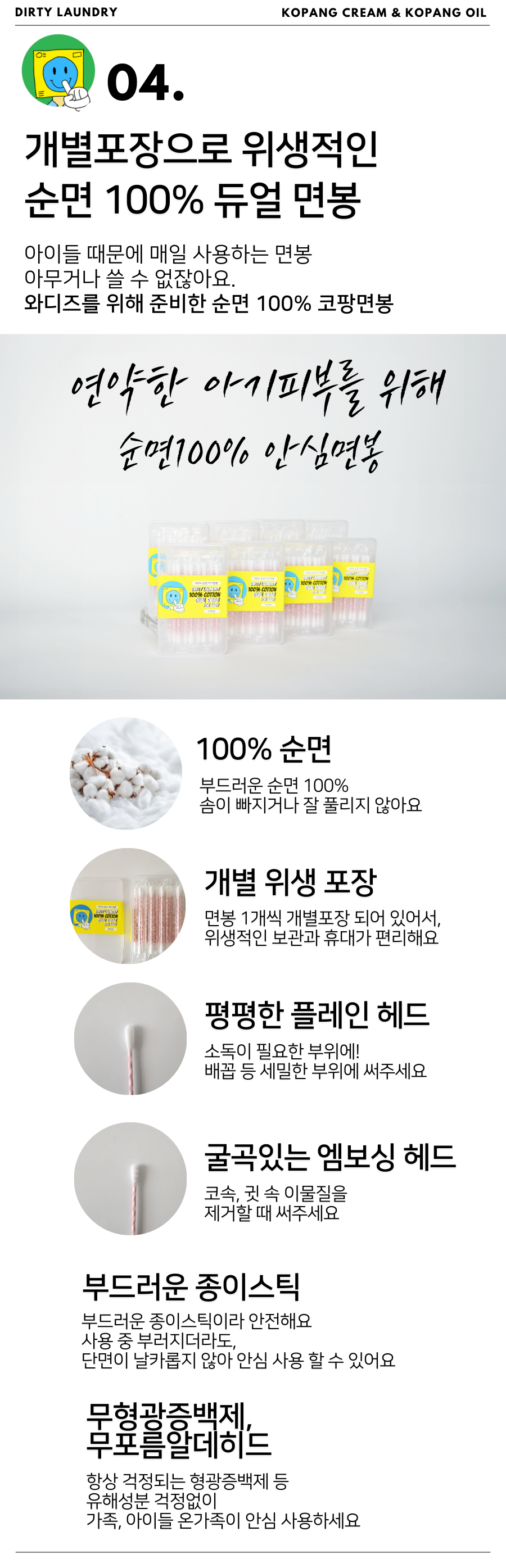 코팡키즈FIN 24.png