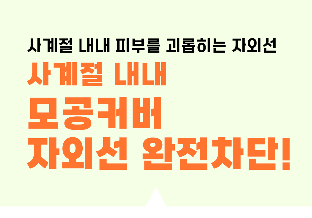 모공커버.gif