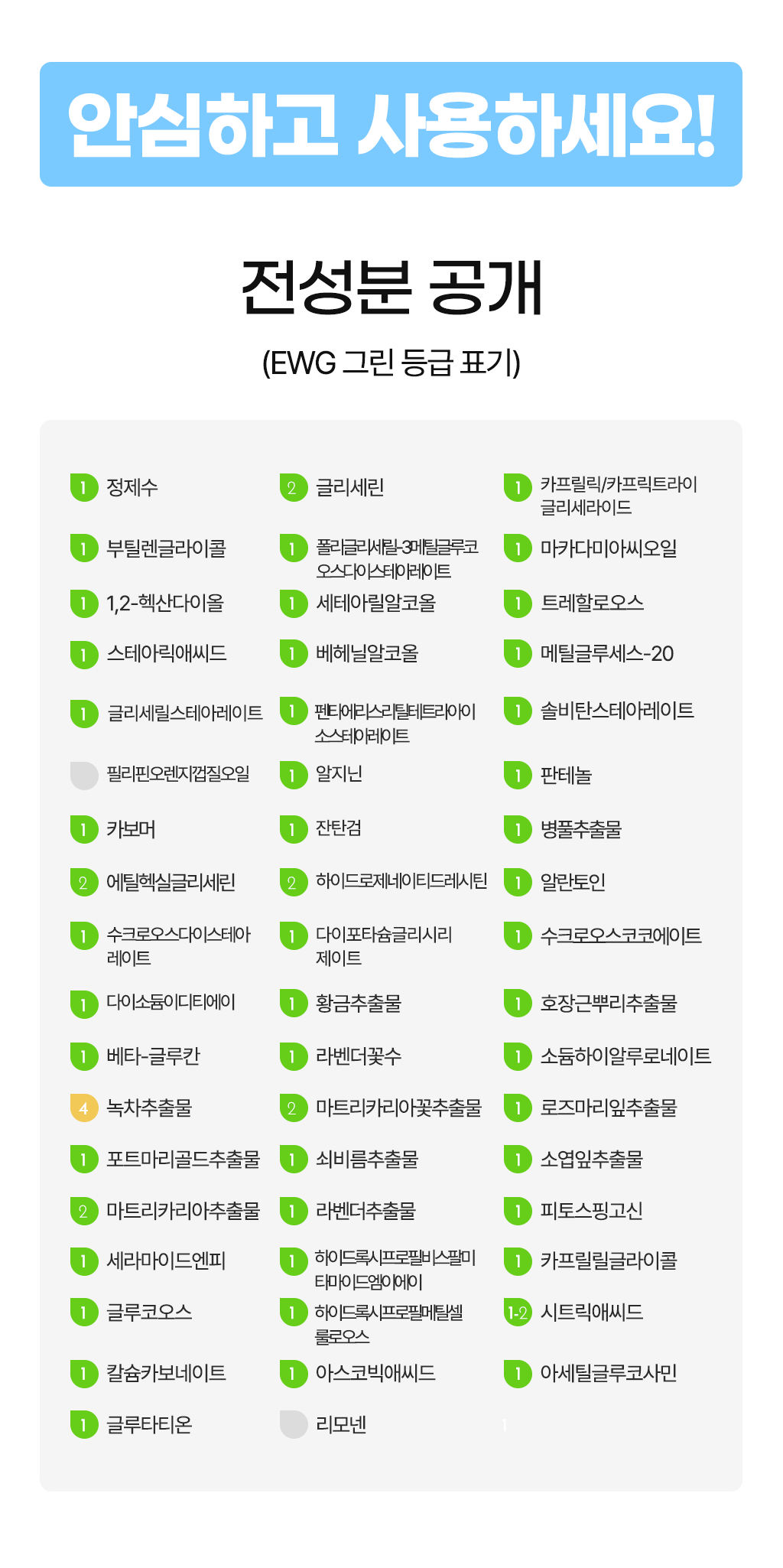 9_3전성분.png
