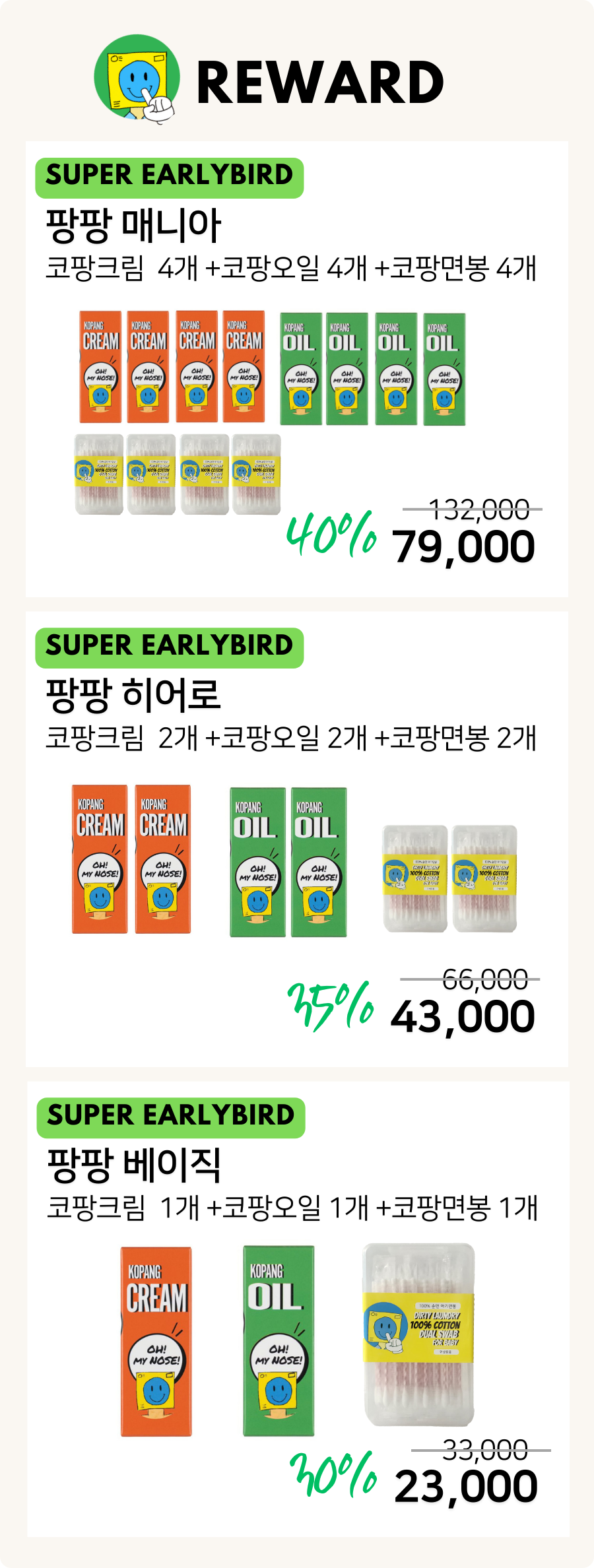 코팡키즈FIN 29.png