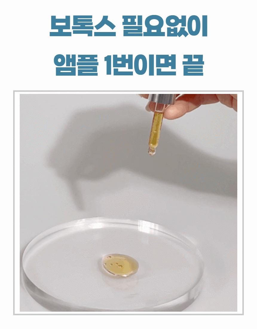 밤앰플작은탬플릿 (13).gif