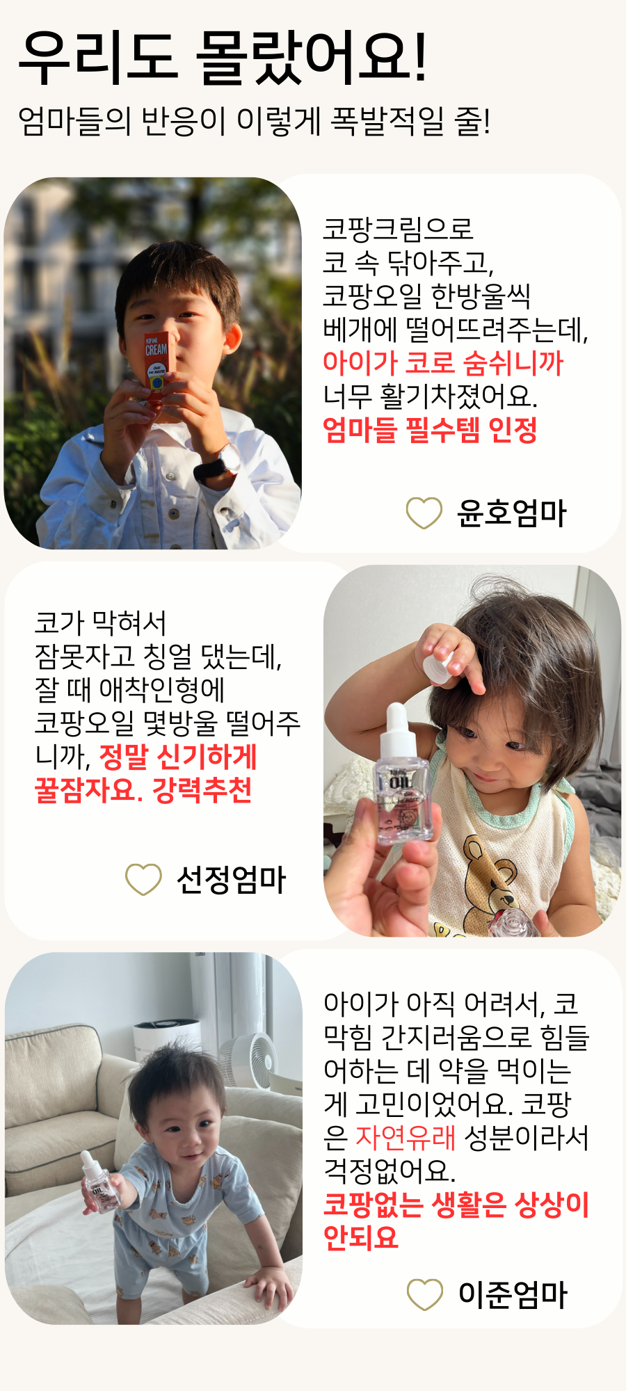 코팡키즈FIN 10.png