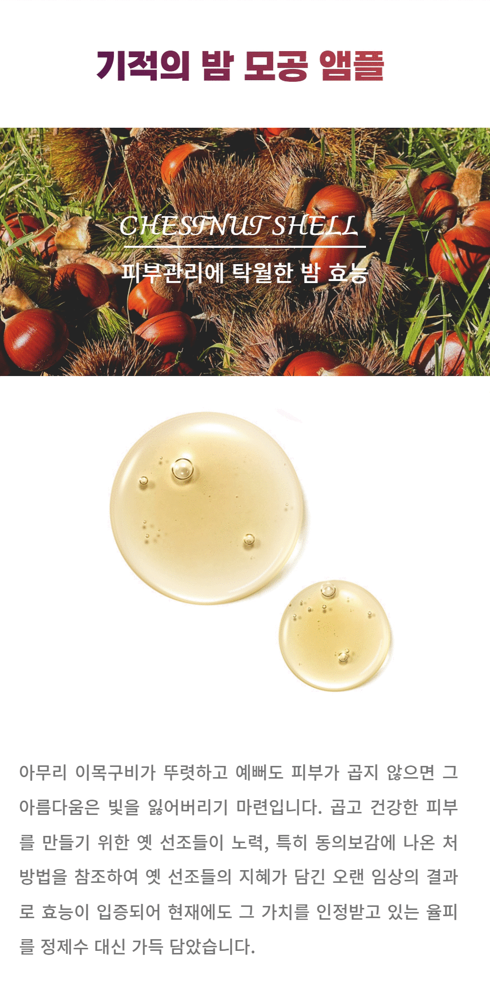 NEW_밤모공 (3).gif
