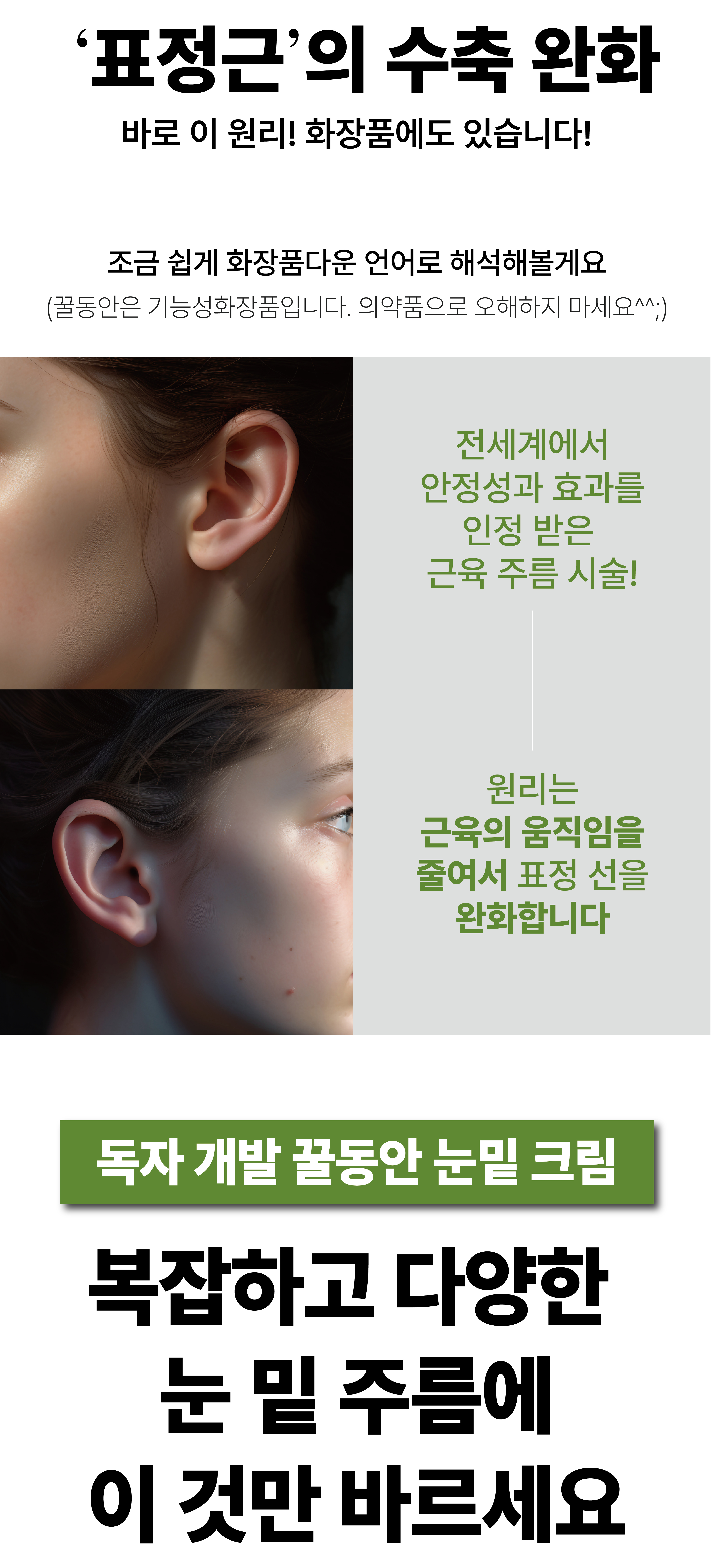 [최종]3_6차 꿀동안 상세페이지-12.jpg