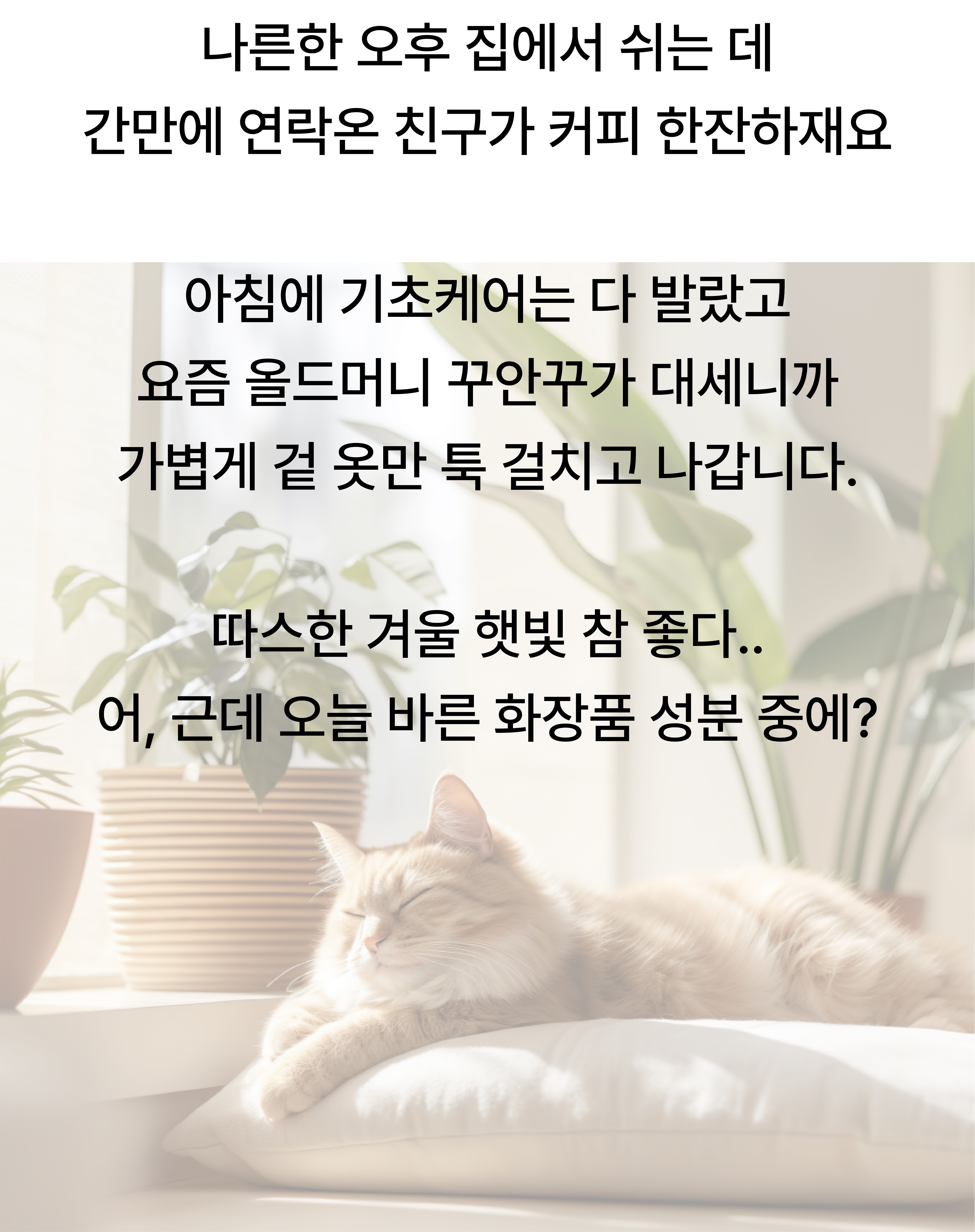 [최종_6]6_꿀동안 상세페이지 1130-17.jpg