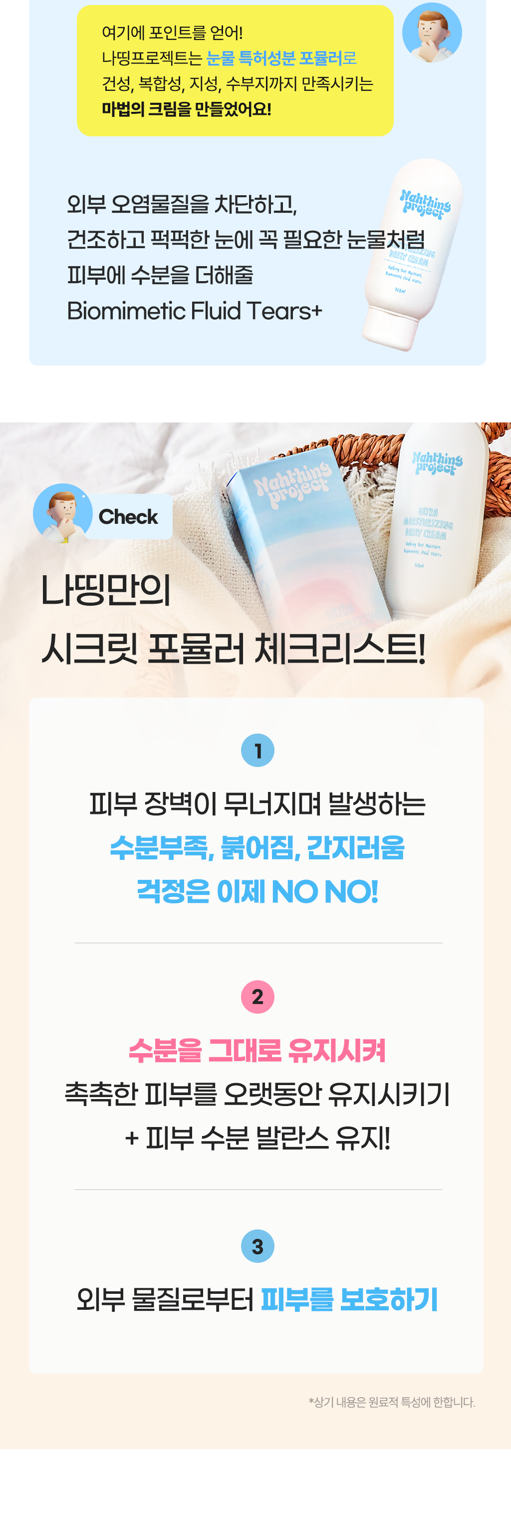 6_5체크리스트.png