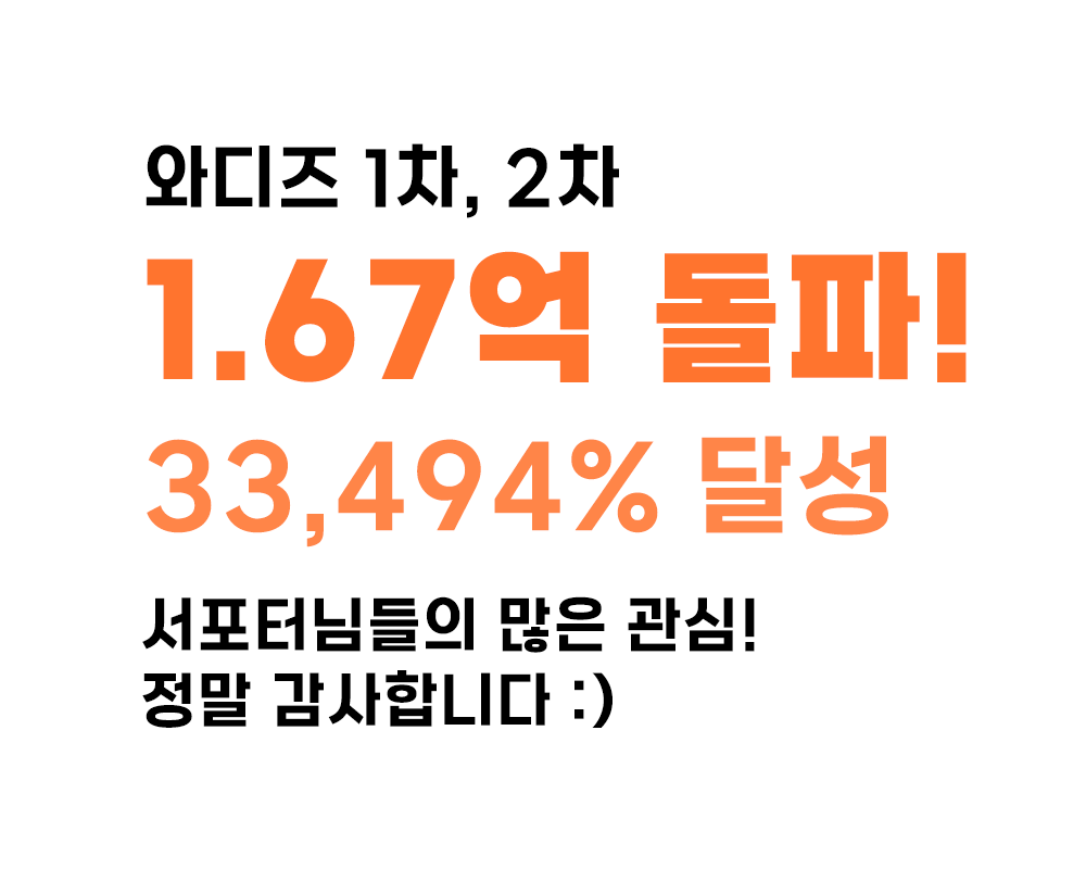 프라이머선-_-3차-_-펀딩-성공.gif