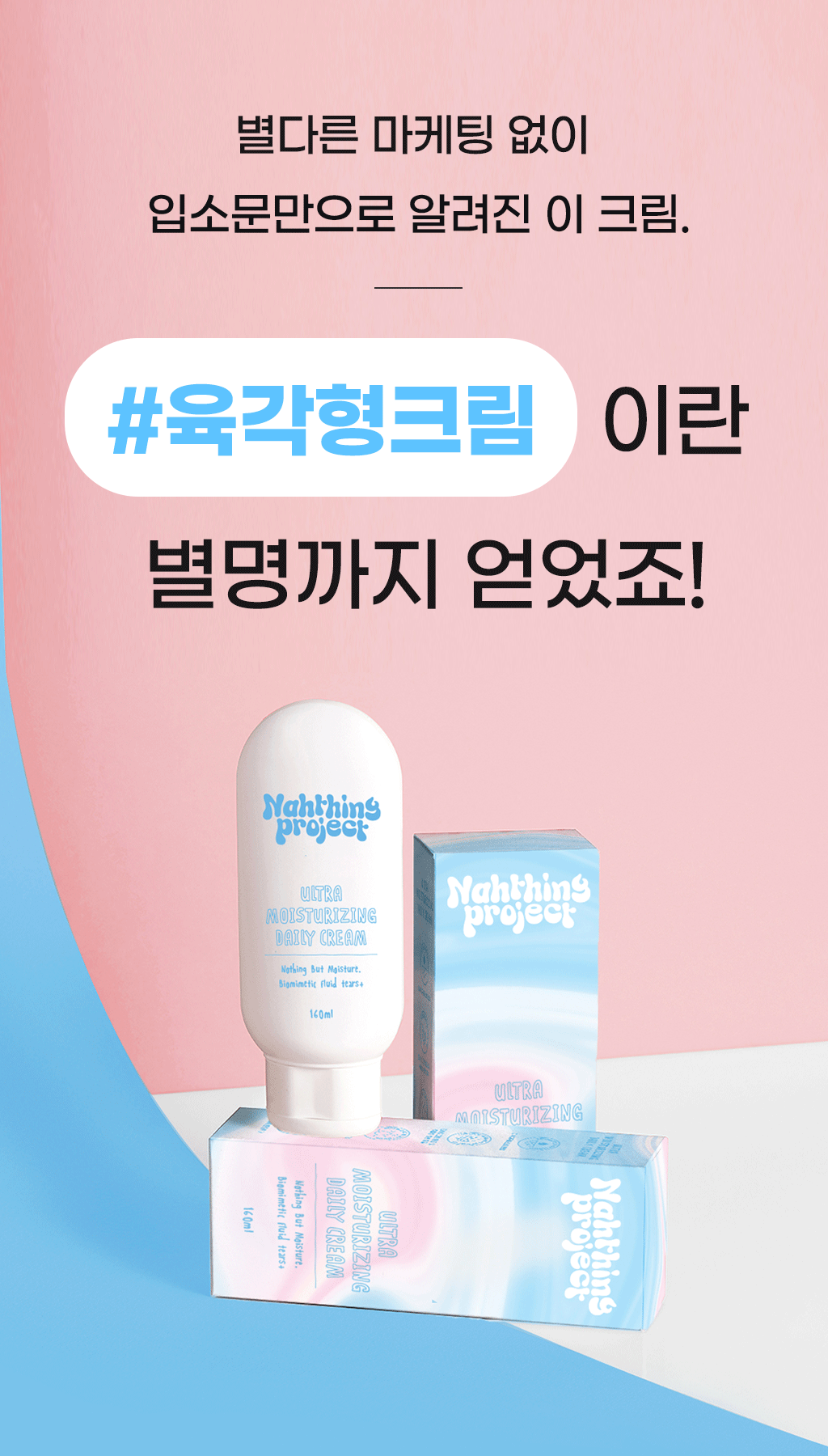 2_3육각형크림.gif
