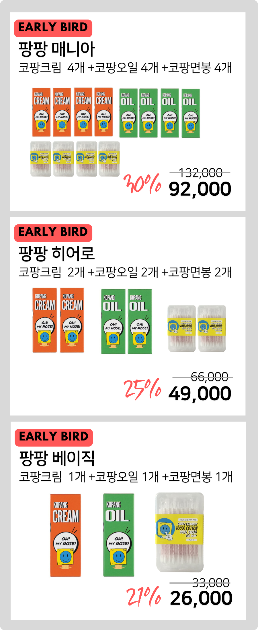 코팡키즈FIN 30.png