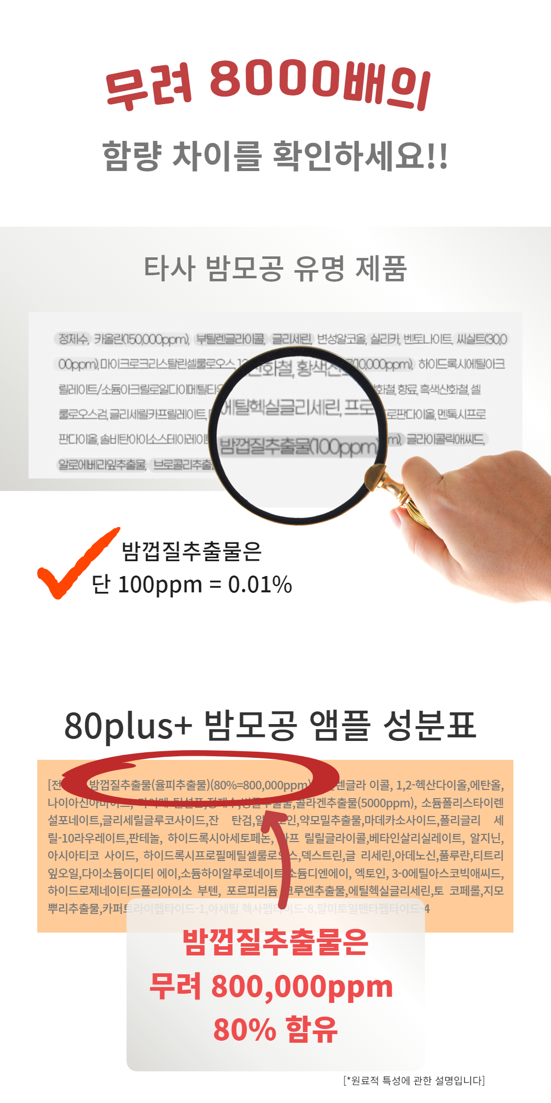 NEW_밤모공 11.jpg