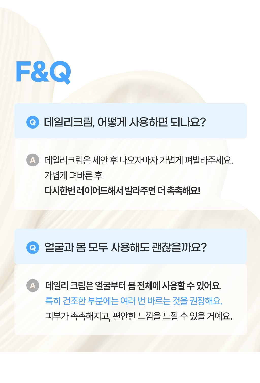 12_1FAQ.png