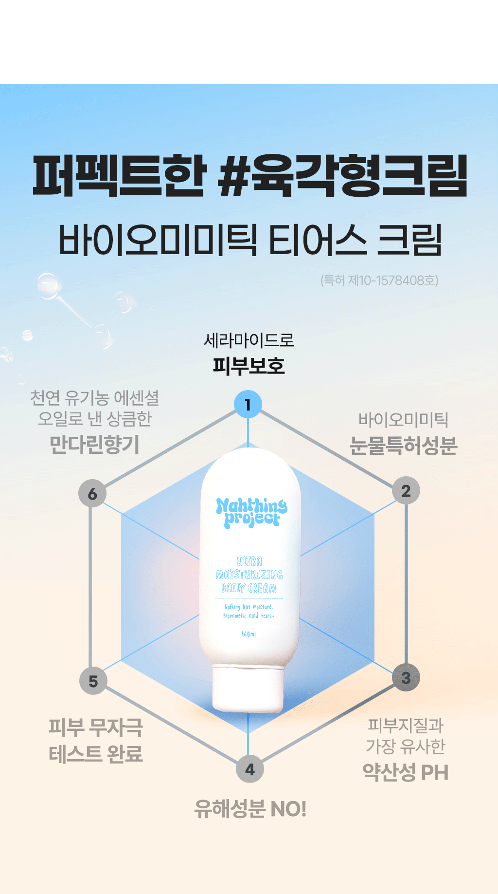 5_2퍼펙트크림.gif