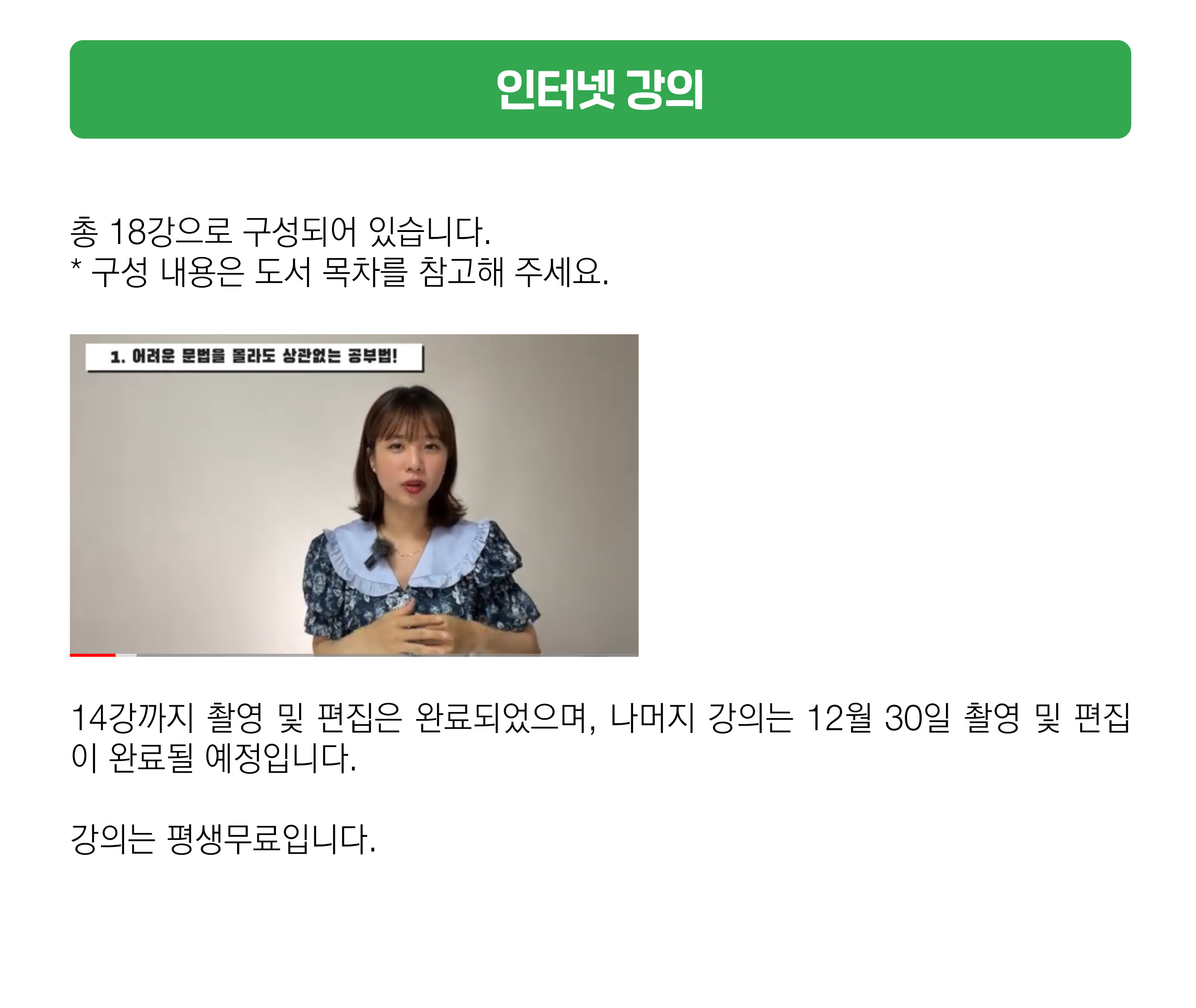 A4 한장으로 끝내는 영어회화(와디즈)4.jpg