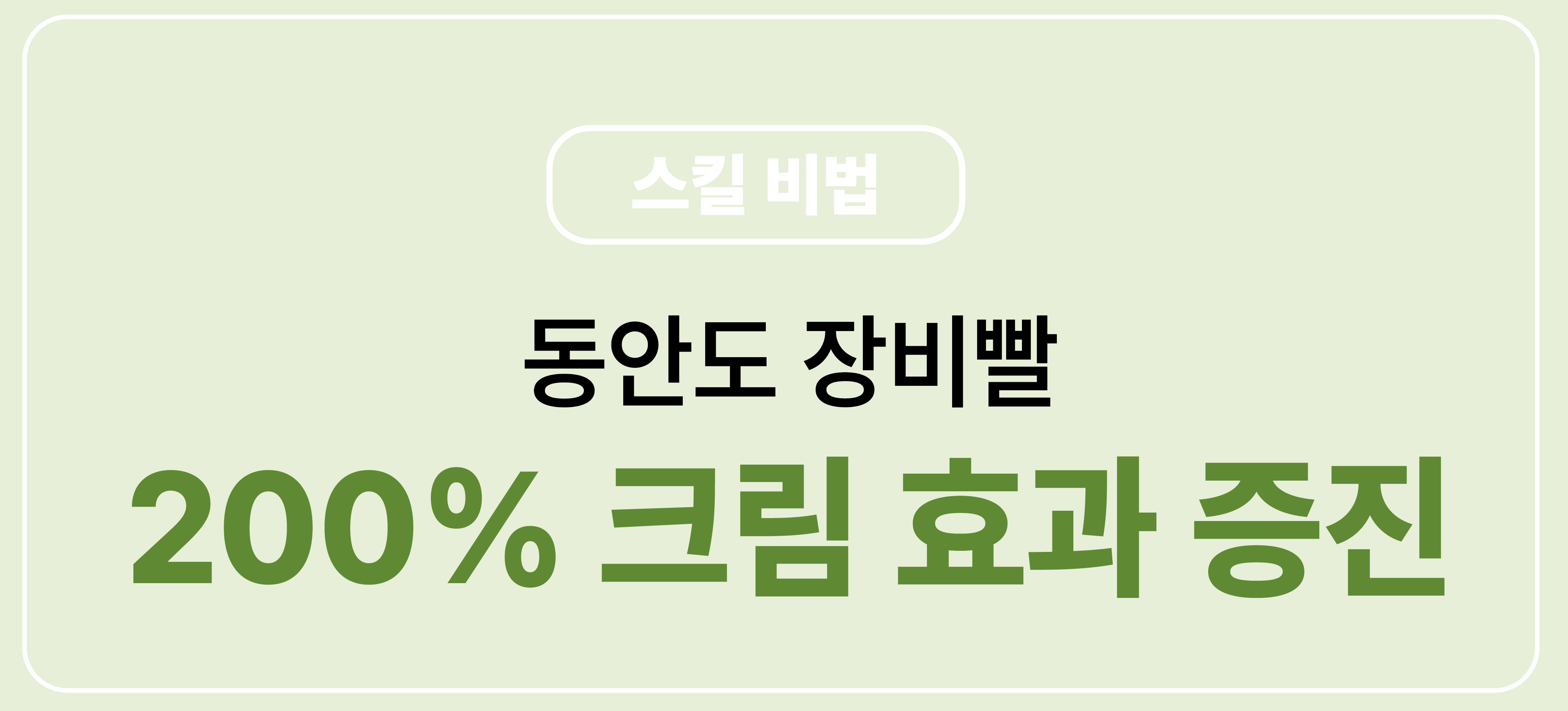 [최종]8_꿀동안 상세페이지-12.jpg