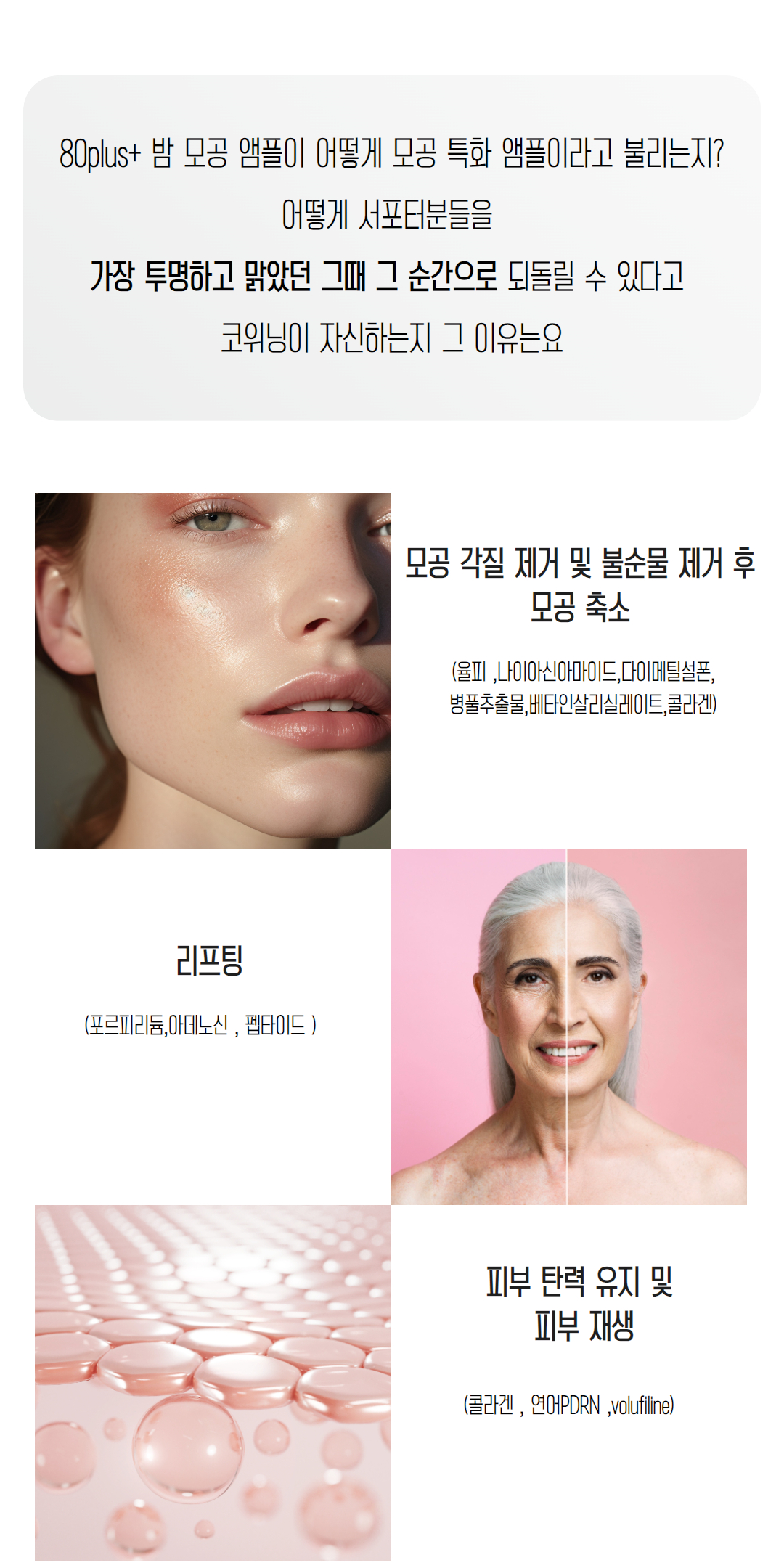 NEW_밤모공 (33).jpg