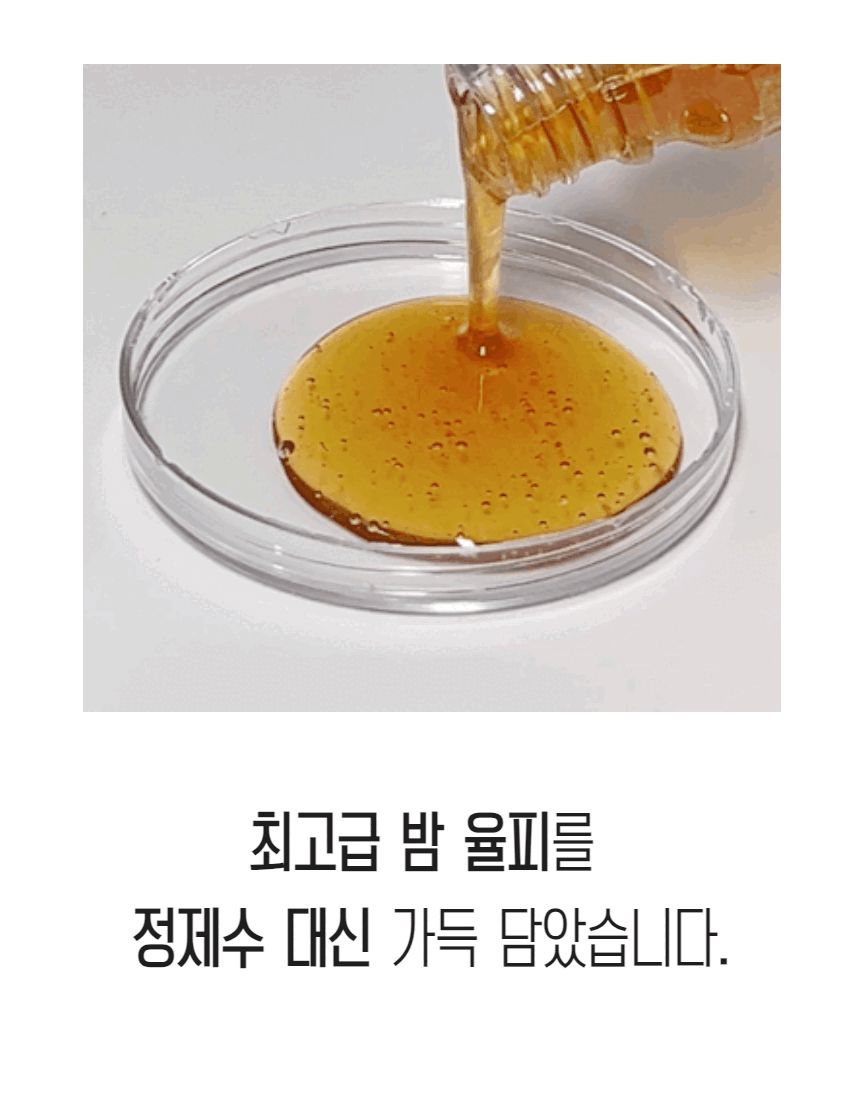 밤앰플작은탬플릿 (14).gif