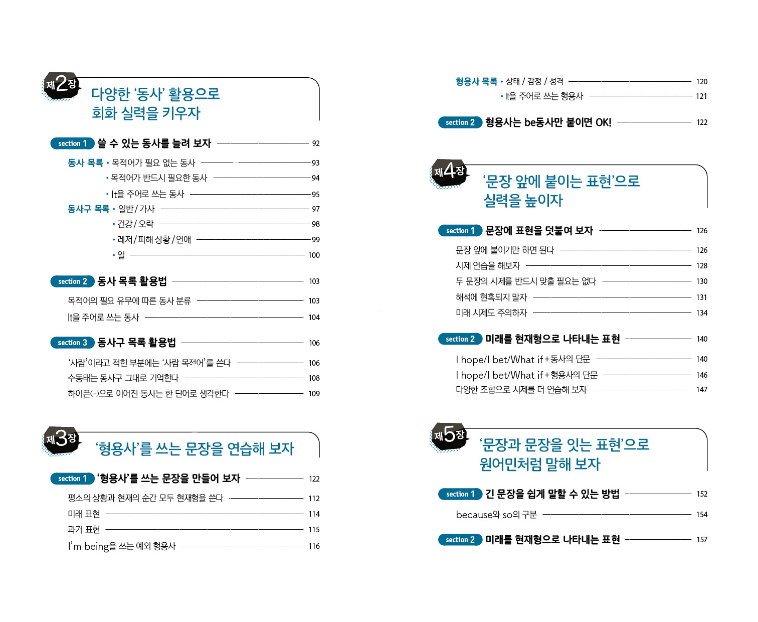 A4 한 장 영어 공부법_11196.jpg