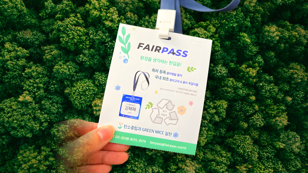 [评分5.0] 加班通行证！专为有经验的活动达人设计的FairPass纸质胸牌