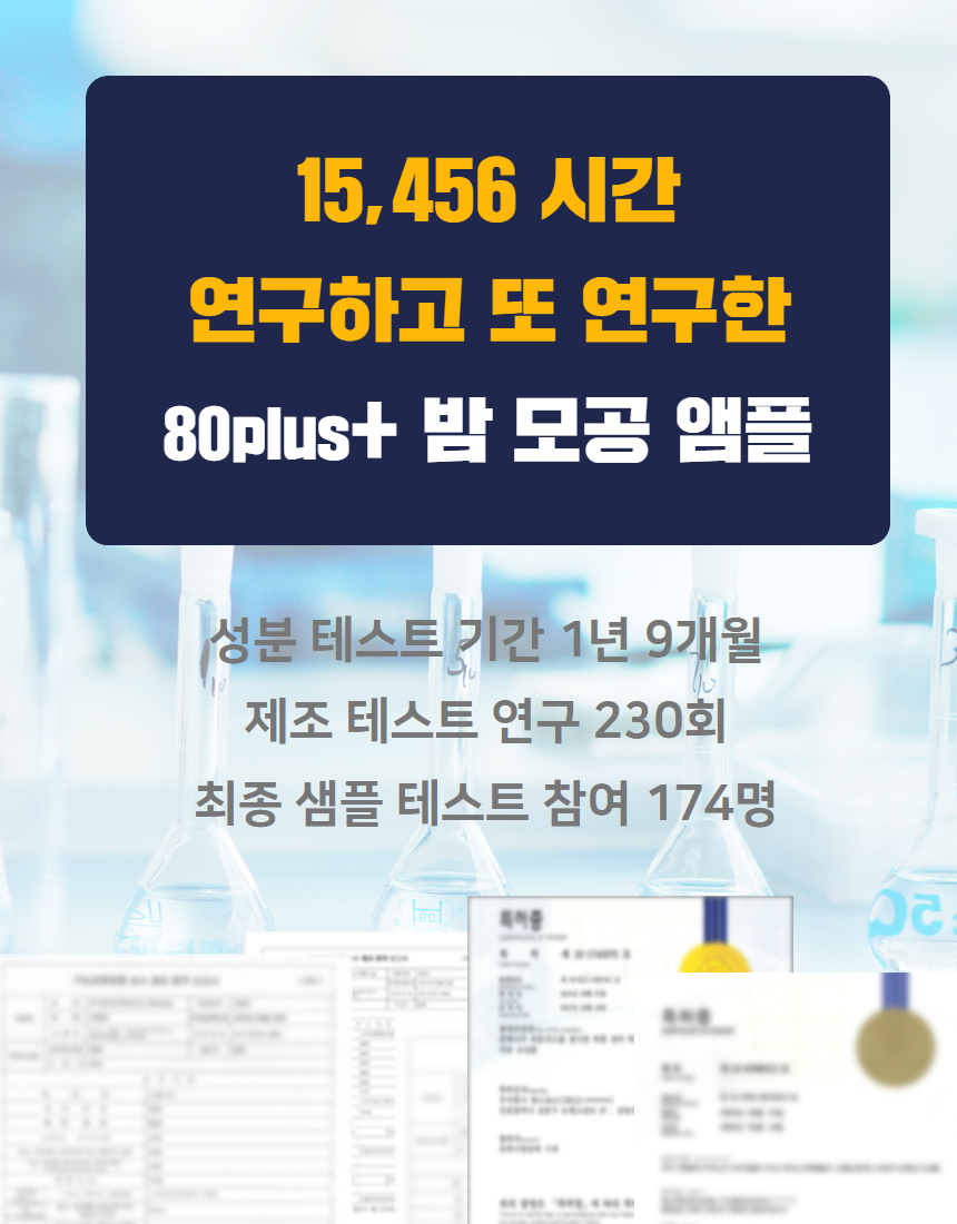 밤앰플작은탬플릿 87.jpg