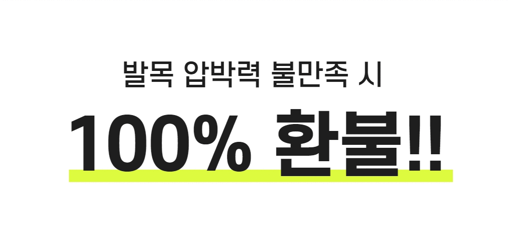 100%환불.jpg