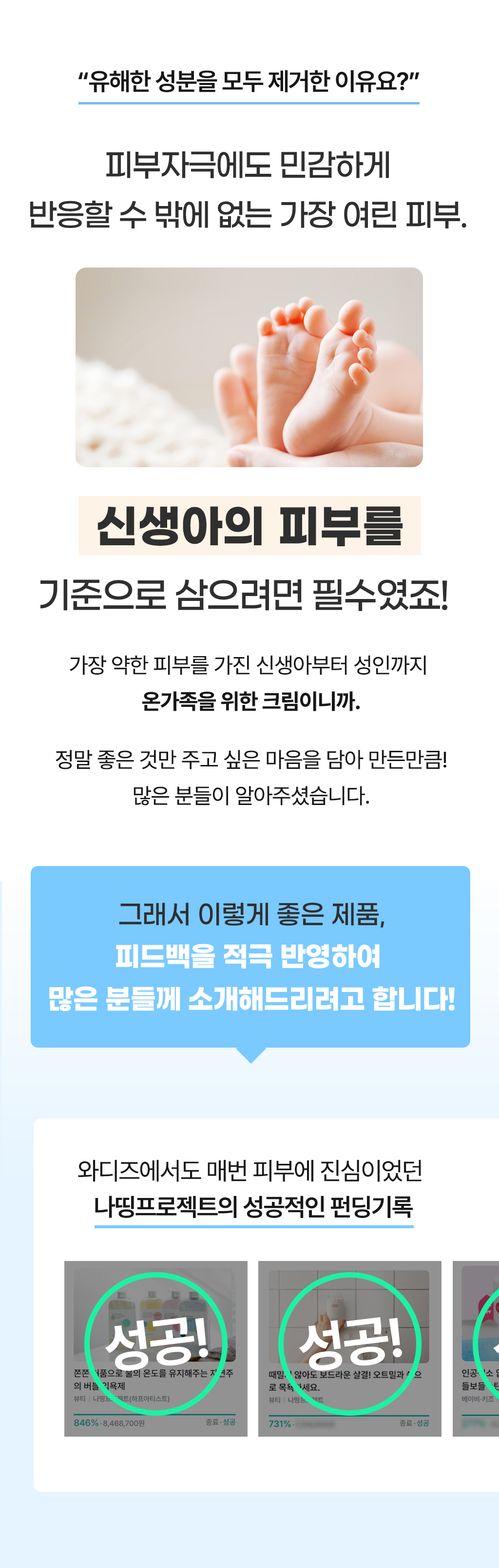 3_4(1차수정)신생아와디즈기록.png