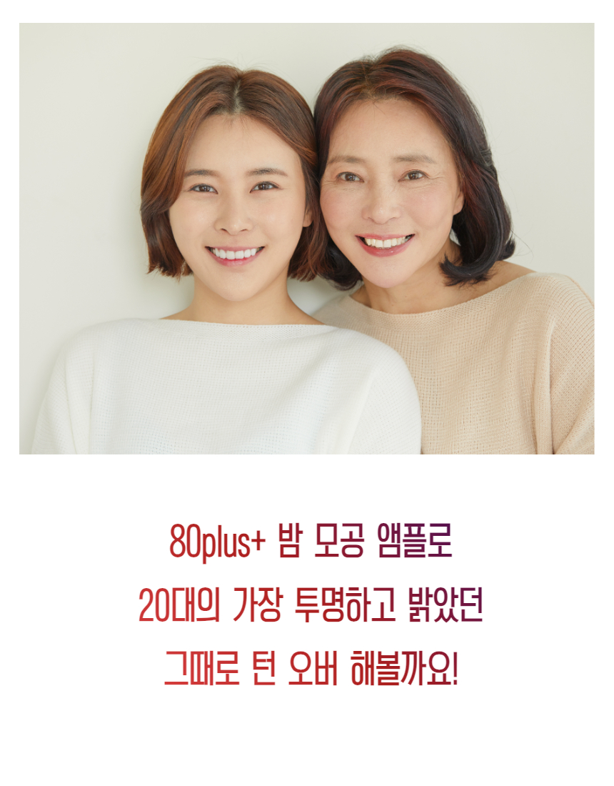 밤앰플작은탬플릿 (91).jpg