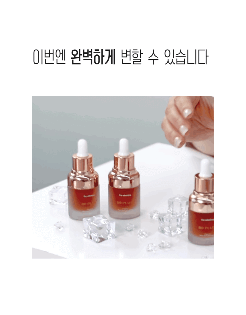 밤앰플작은탬플릿 (13).gif