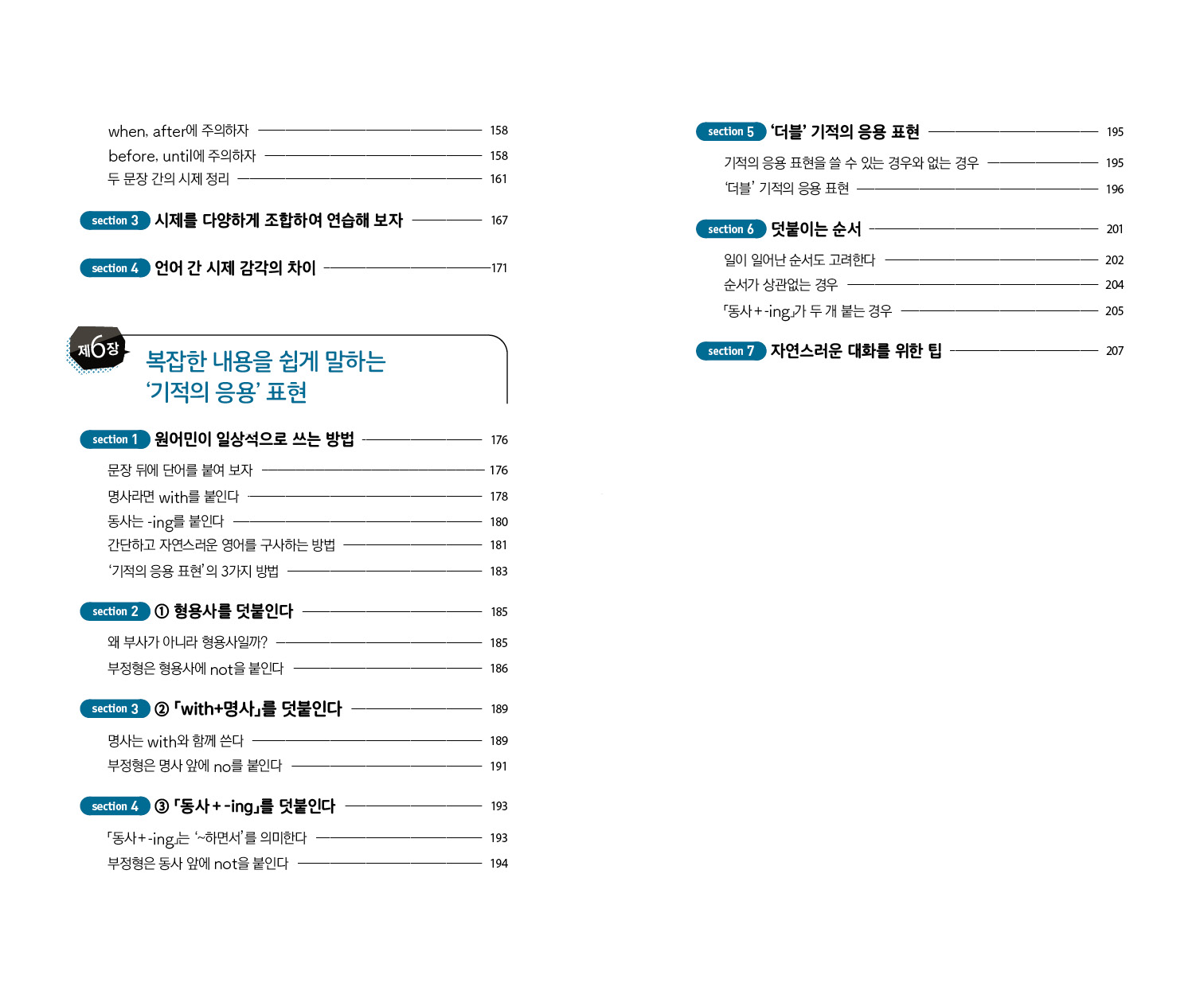 A4 한 장 영어 공부법_11197.jpg