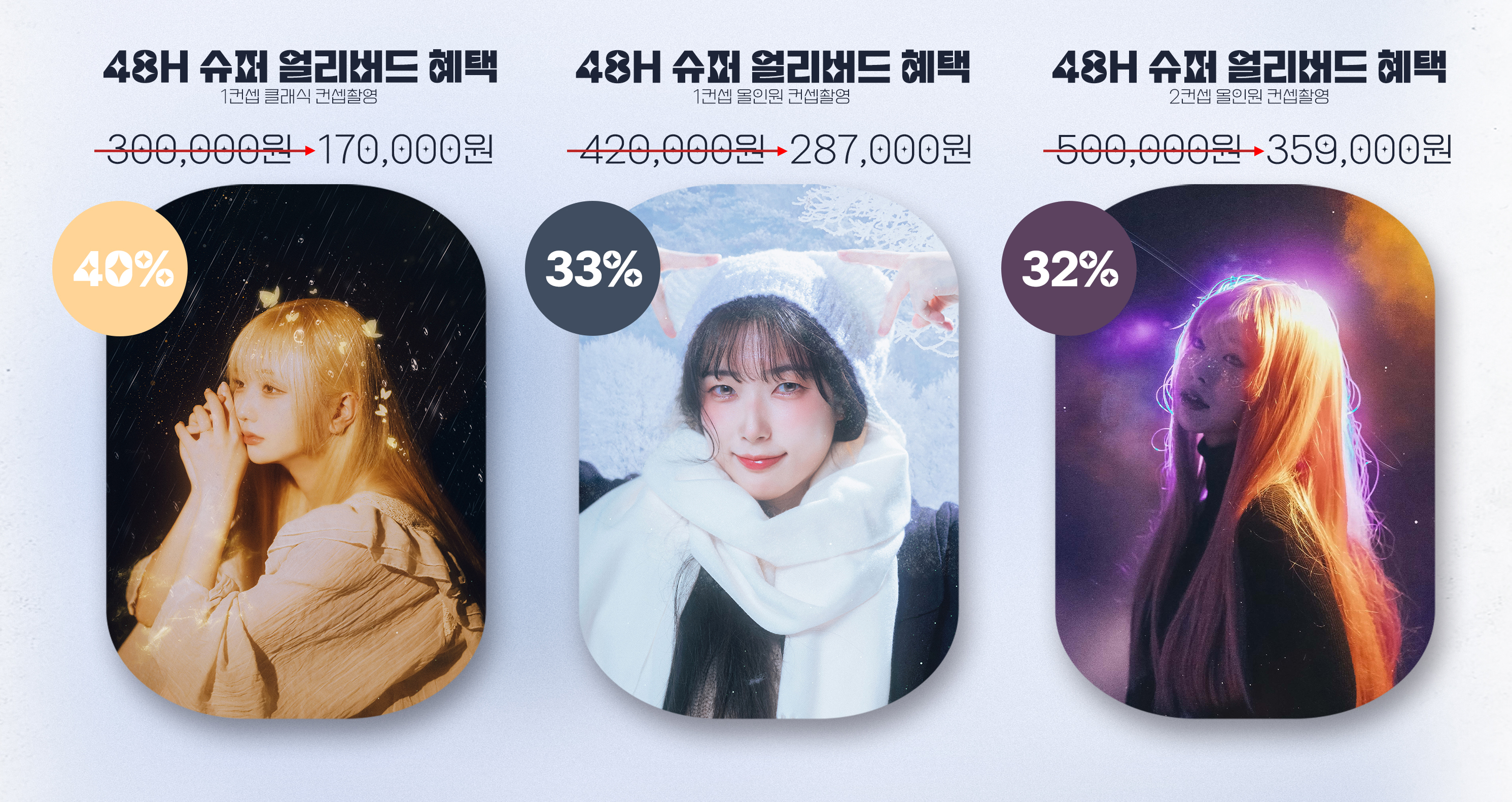 특별가 구성 복사 사본.jpg