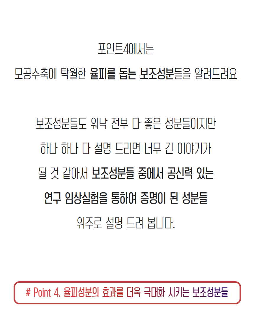 밤앰플작은탬플릿 (98).jpg