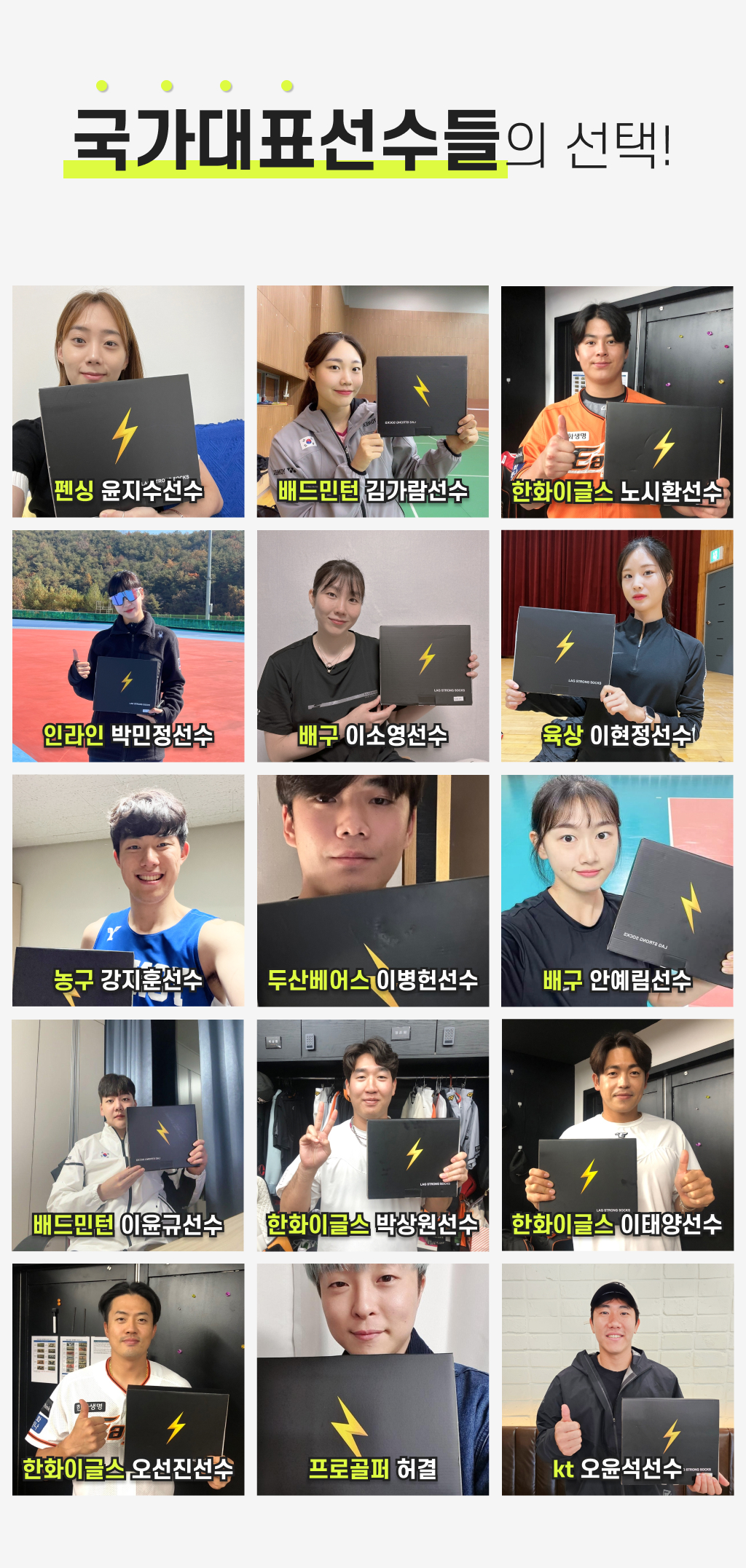 국가대표프로선수.jpg
