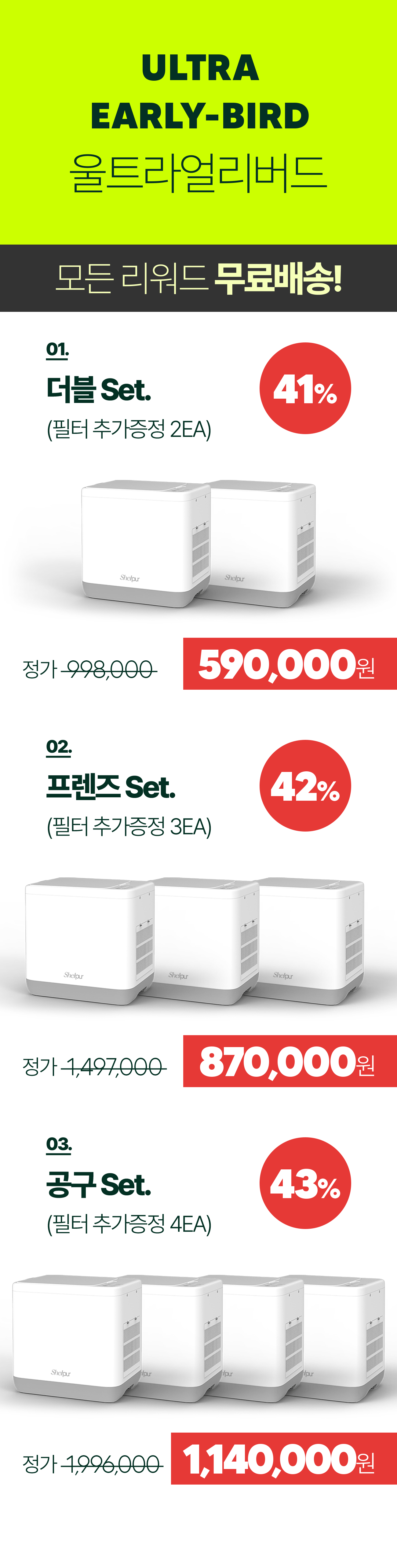 쉘퍼_음식물처리기_울트라얼리버드.gif