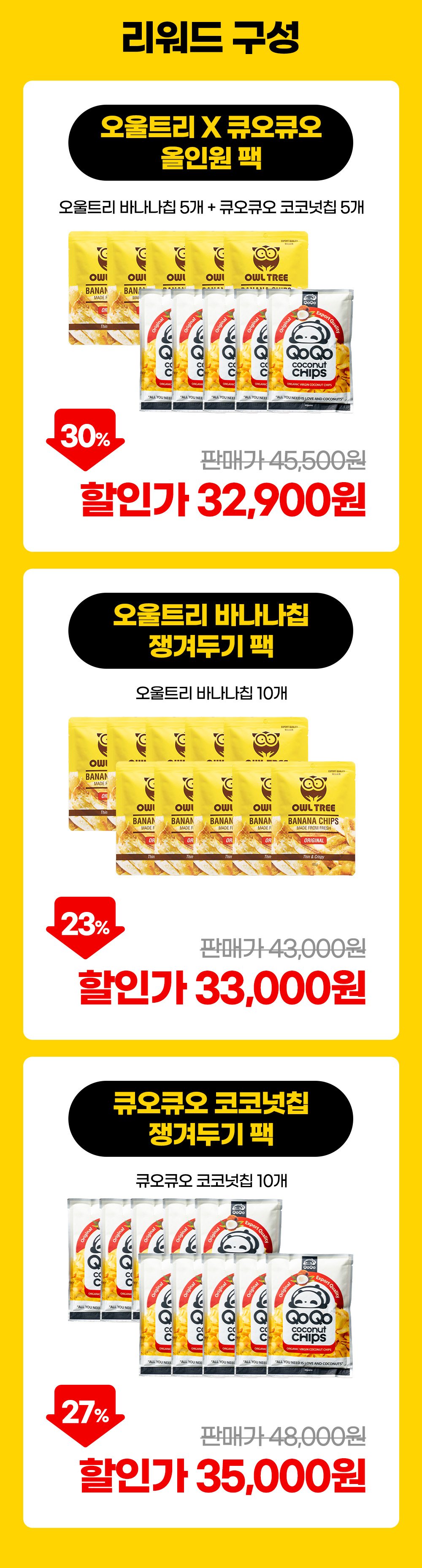 리워드구성.jpg