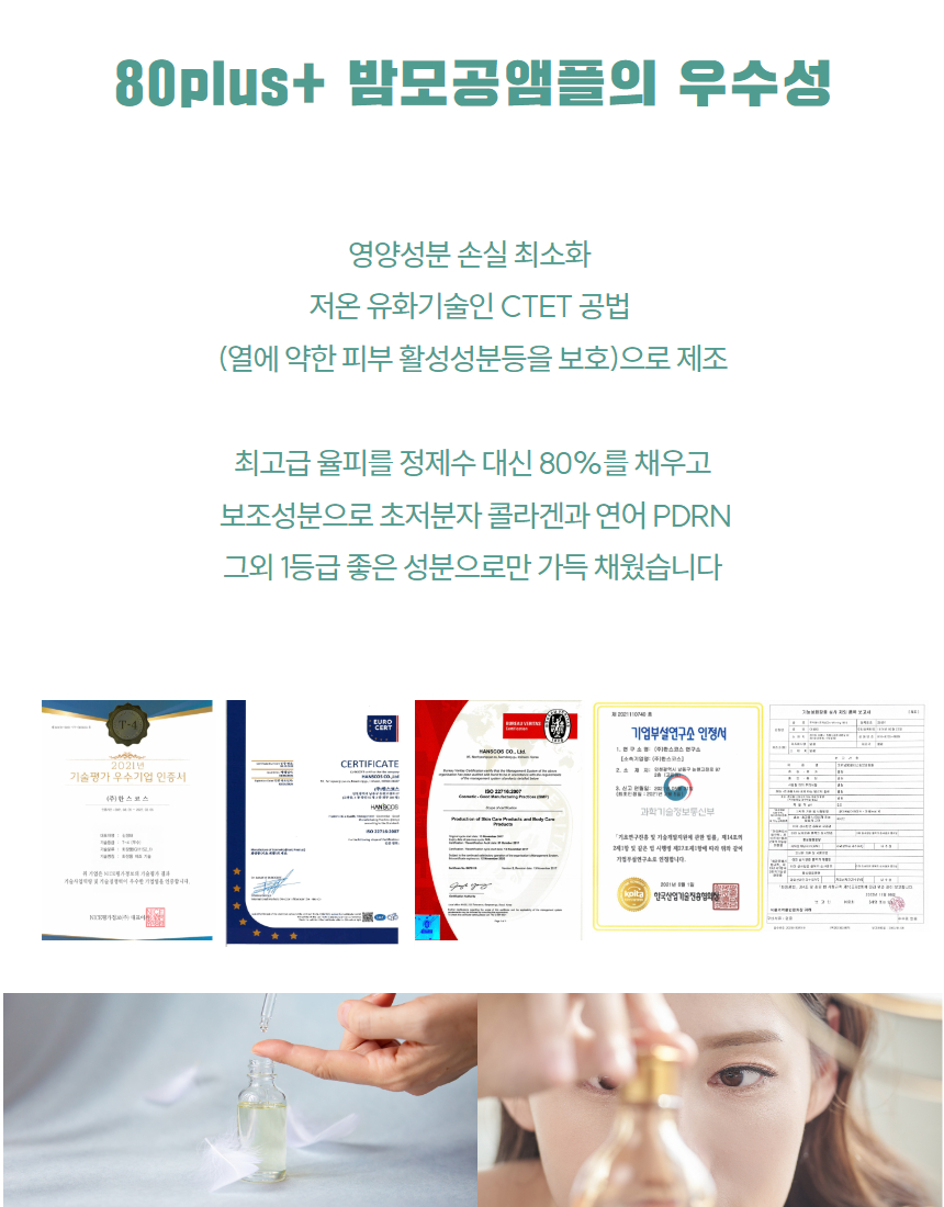 밤앰플작은탬플릿 - 2023-12-06T104342.859.jpg