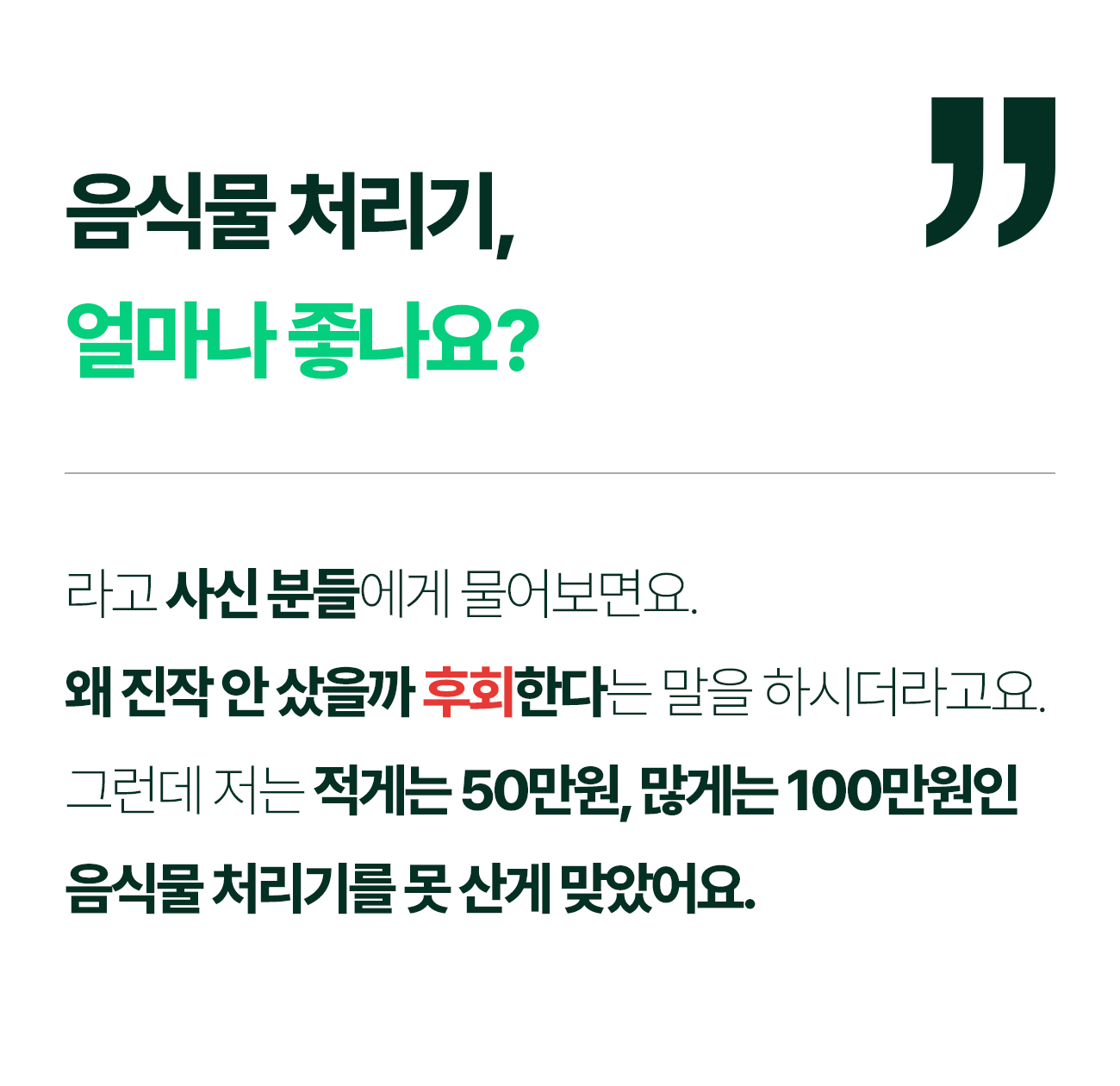 쉘퍼_음식물처리기_12-2.jpg