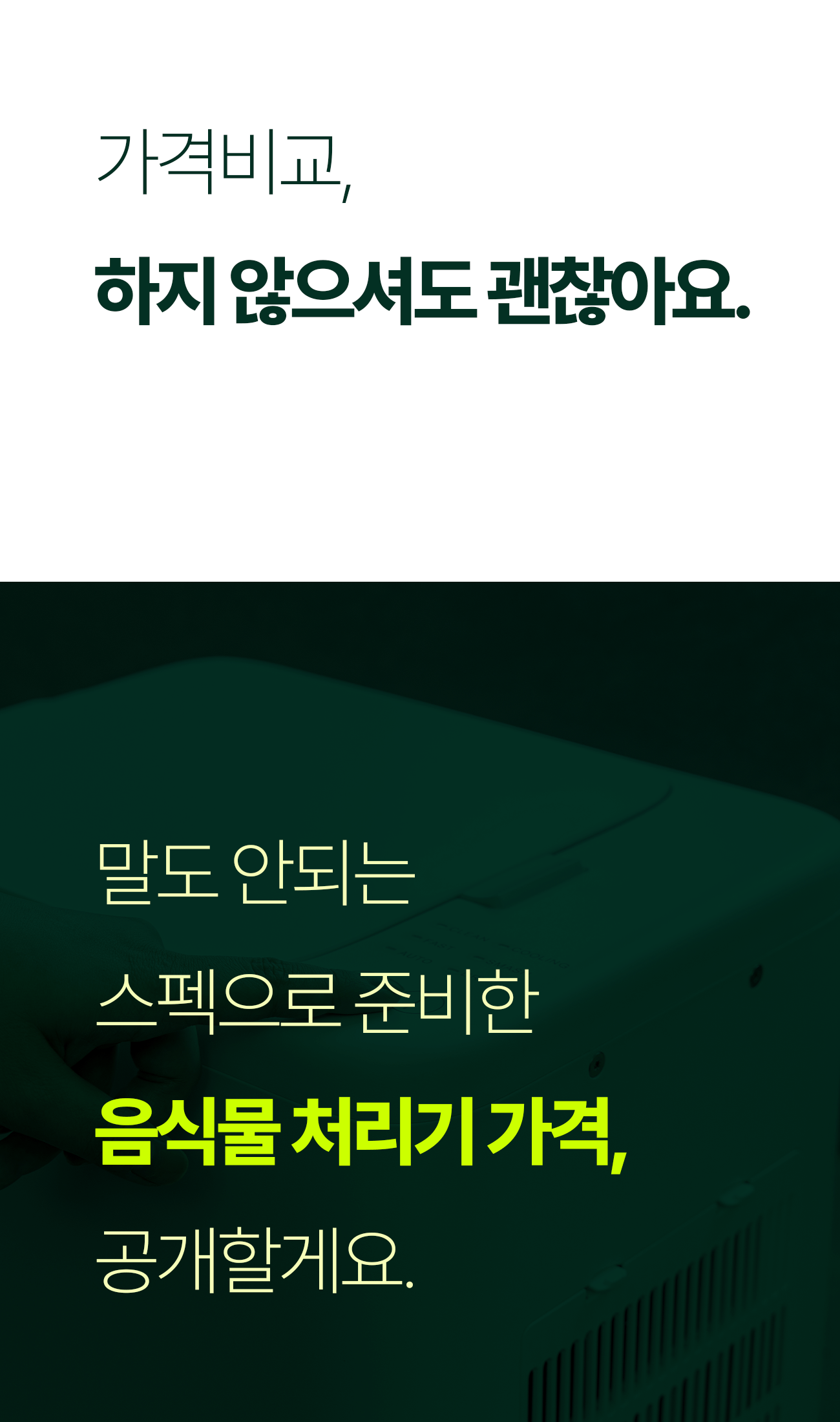 쉘퍼_음식물처리기_44-1.gif