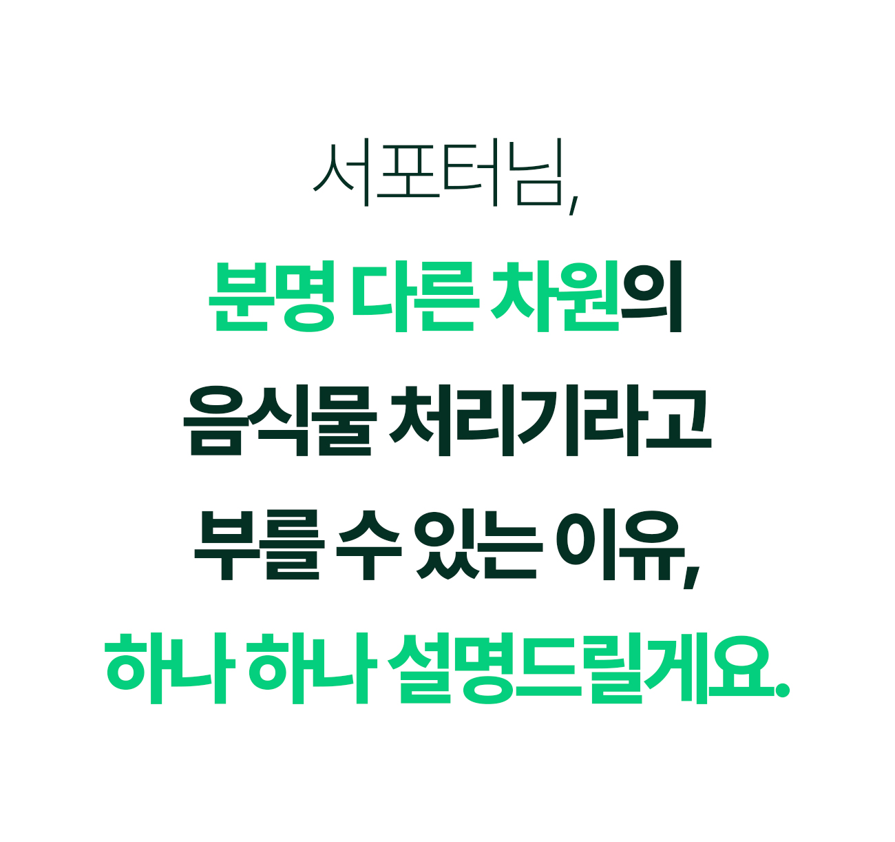 쉘퍼_음식물처리기_21-1.jpg