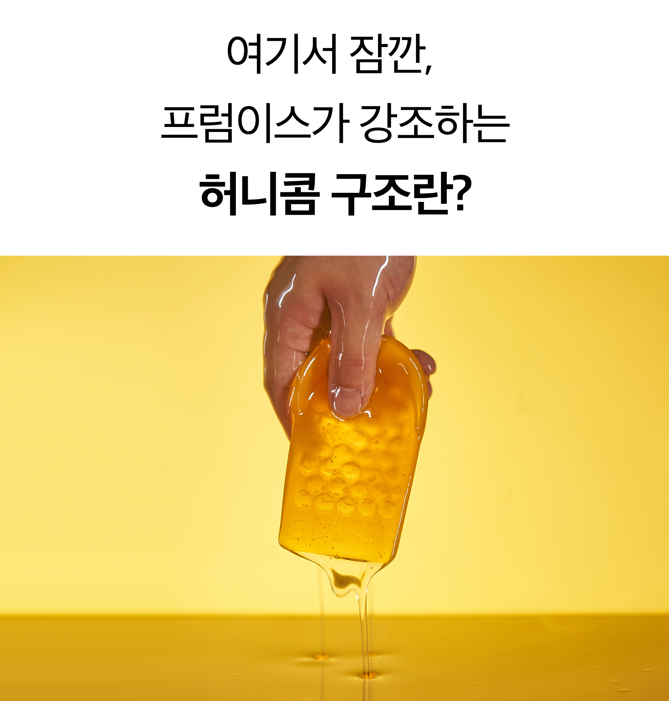 231127_프럼이스_상세페이지-28.jpg