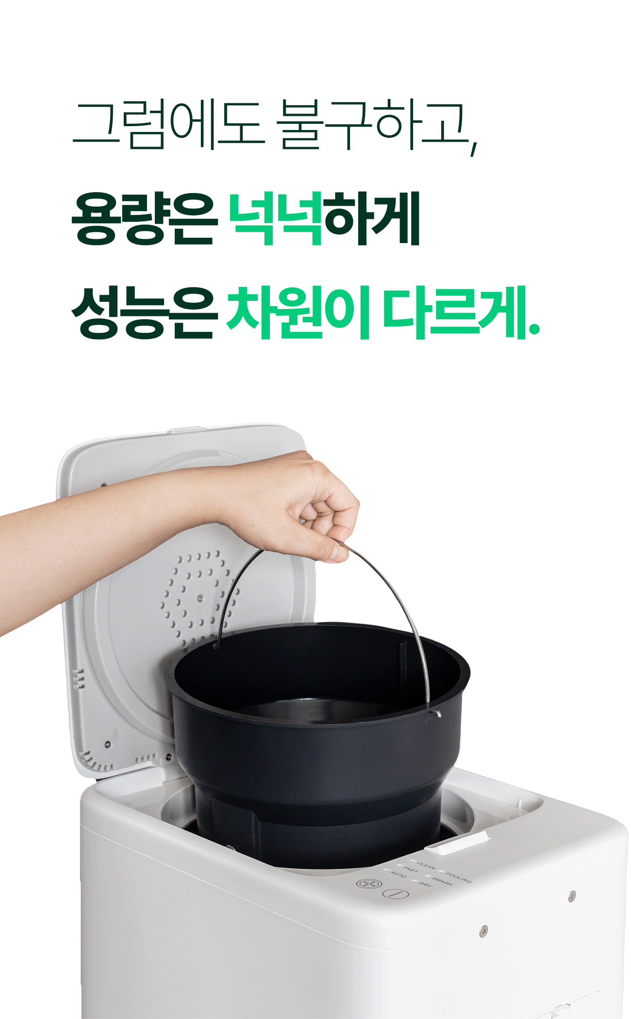 쉘퍼_음식물처리기_5-1.gif