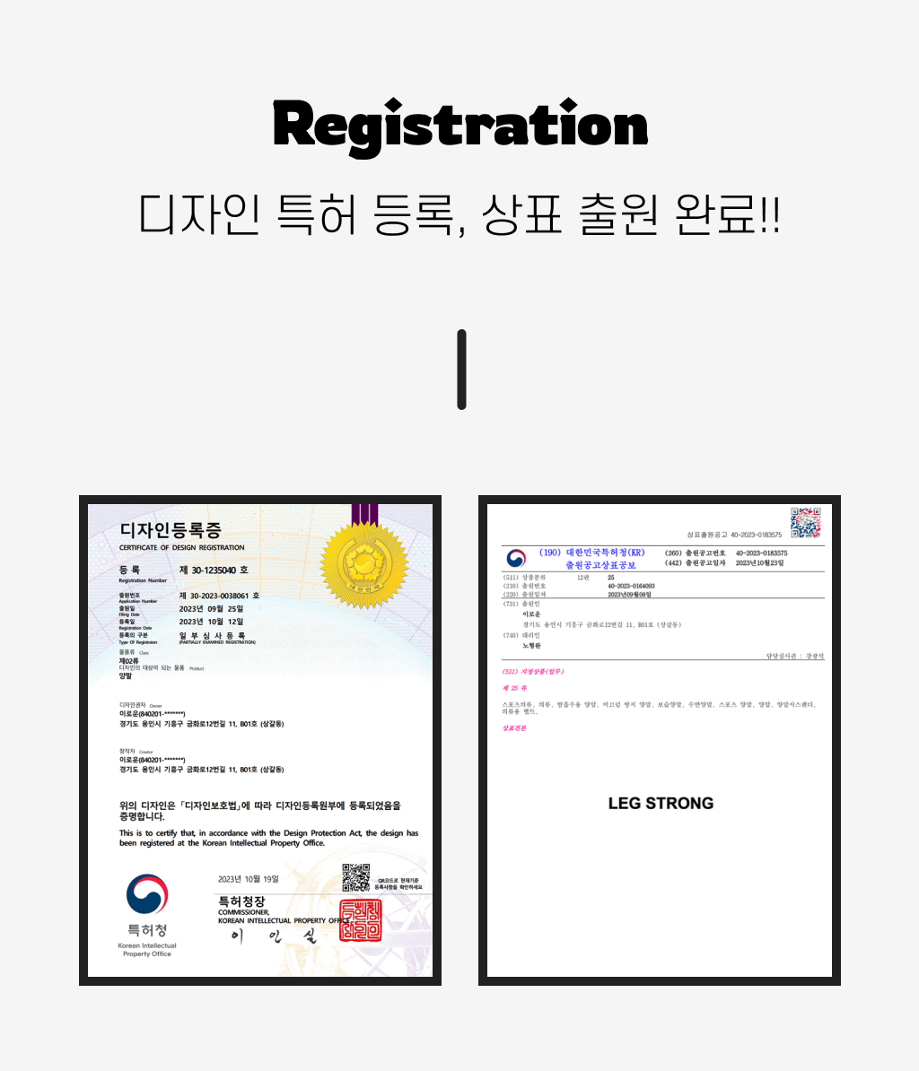 디자인특허.jpg