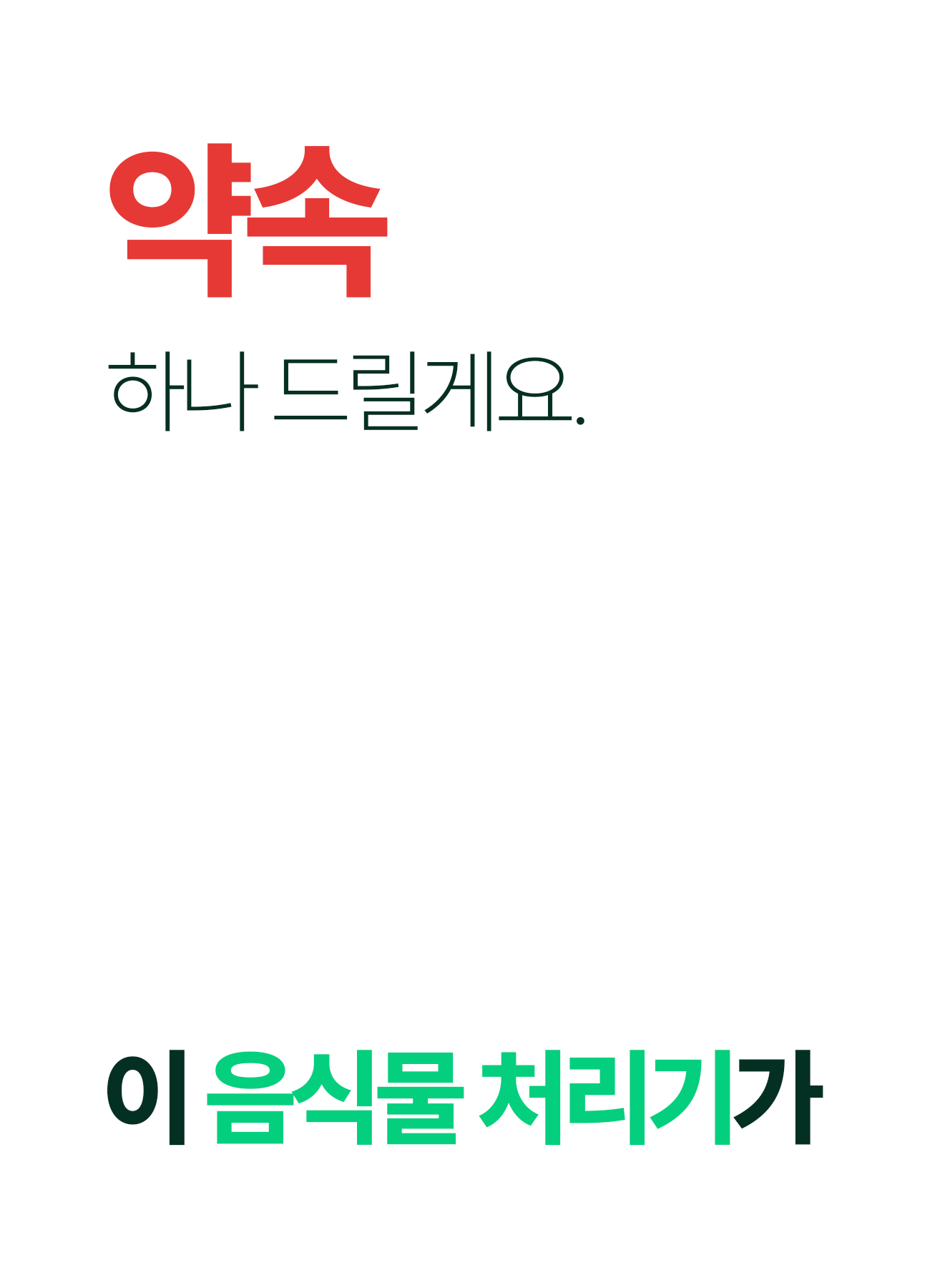 쉘퍼_음식물처리기_1-1.gif