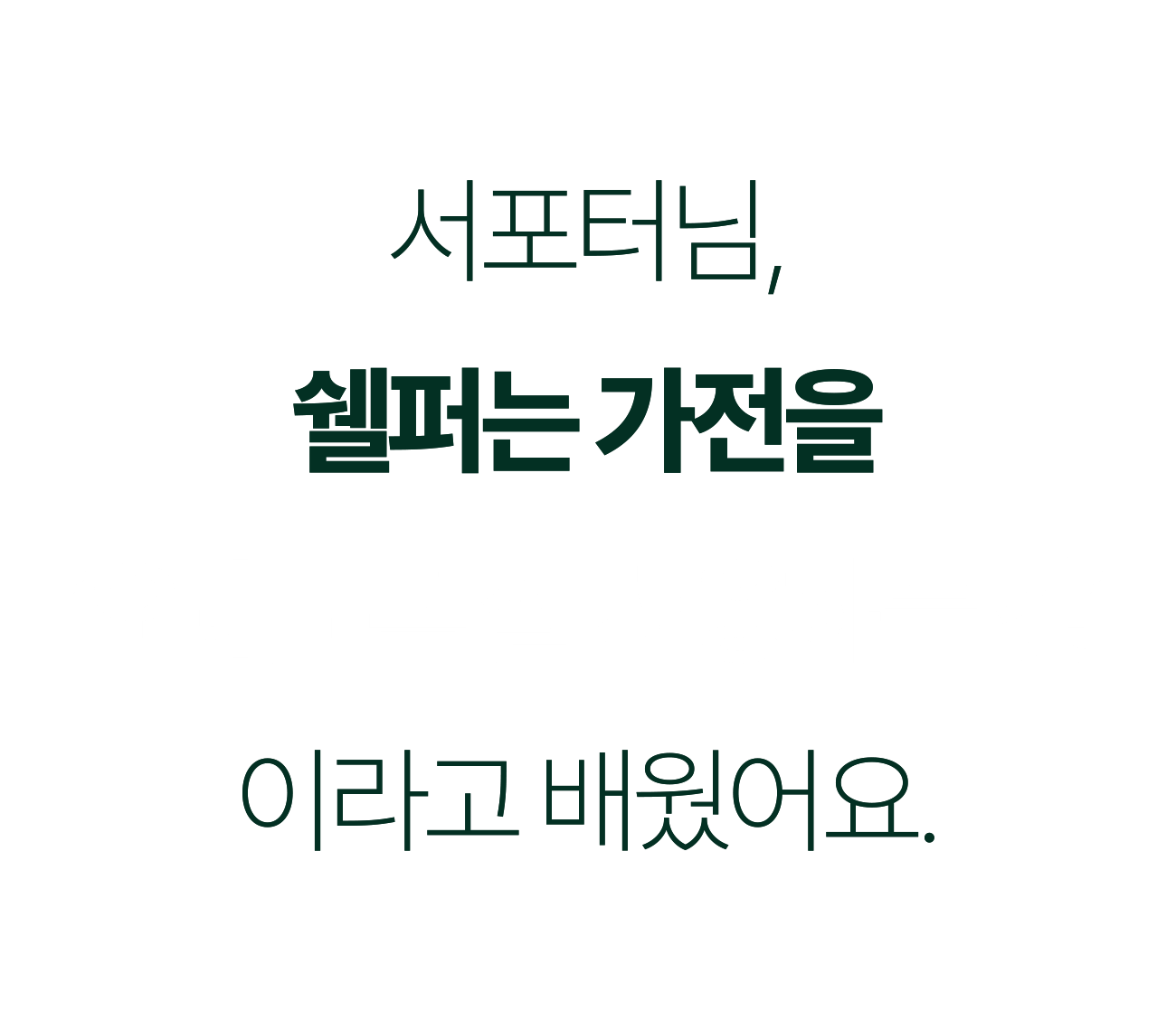 쉘퍼_음식물처리기_43-1.gif