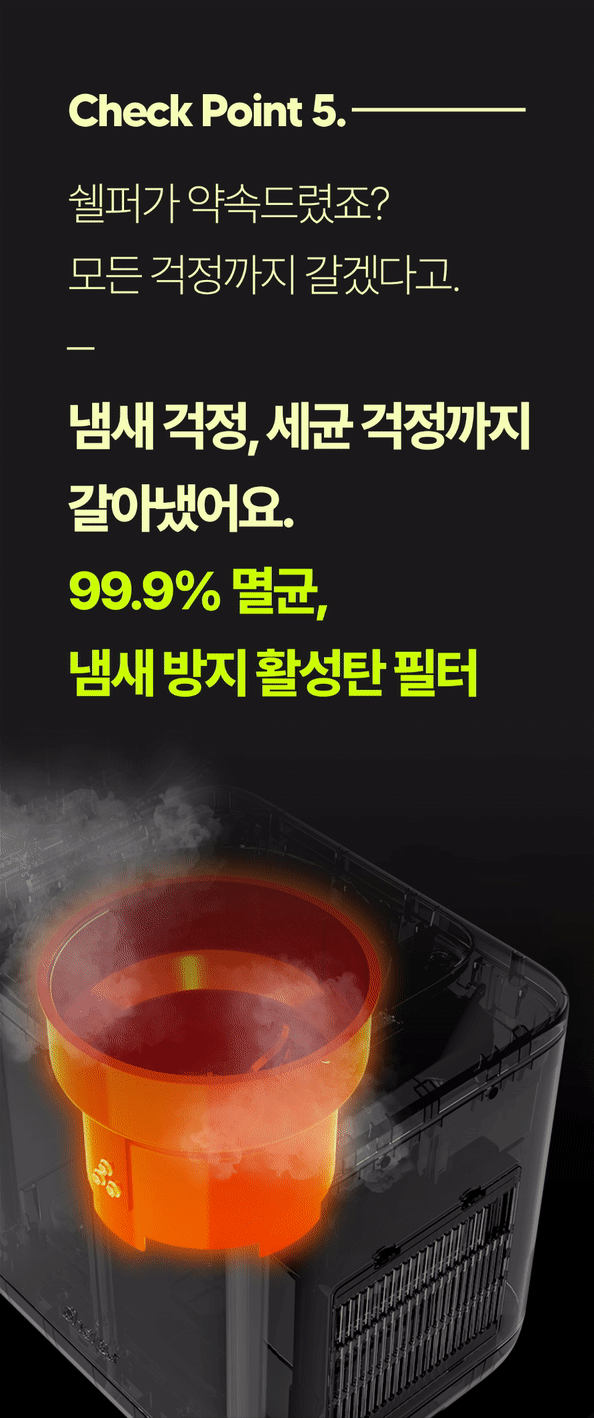 쉘퍼_음식물처리기_33-1.gif