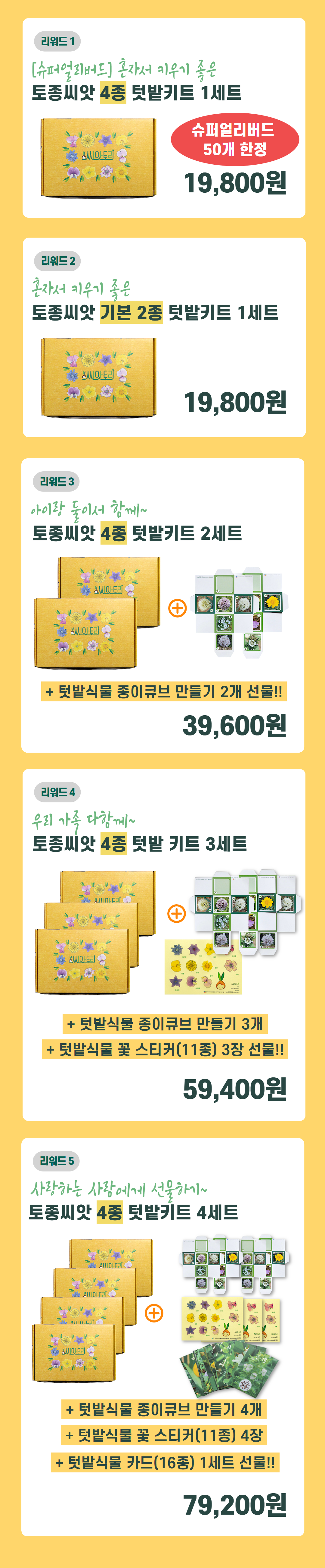 리워드 (3).png