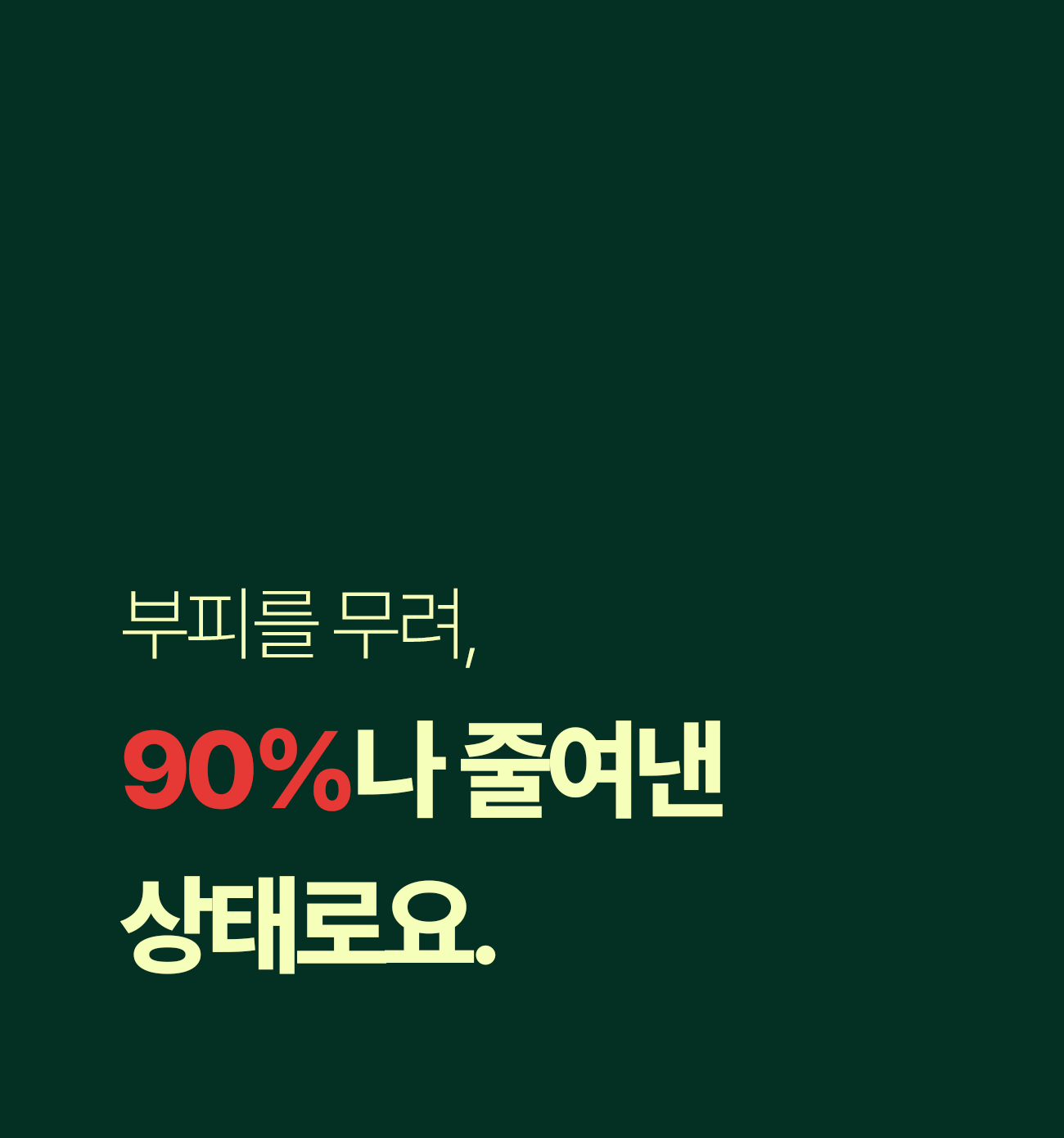 쉘퍼_음식물처리기_26-2.gif