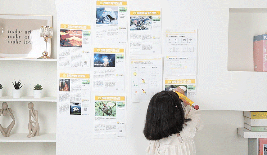 IMG_0370 벽에붙어있는신문메모여아1-1.gif