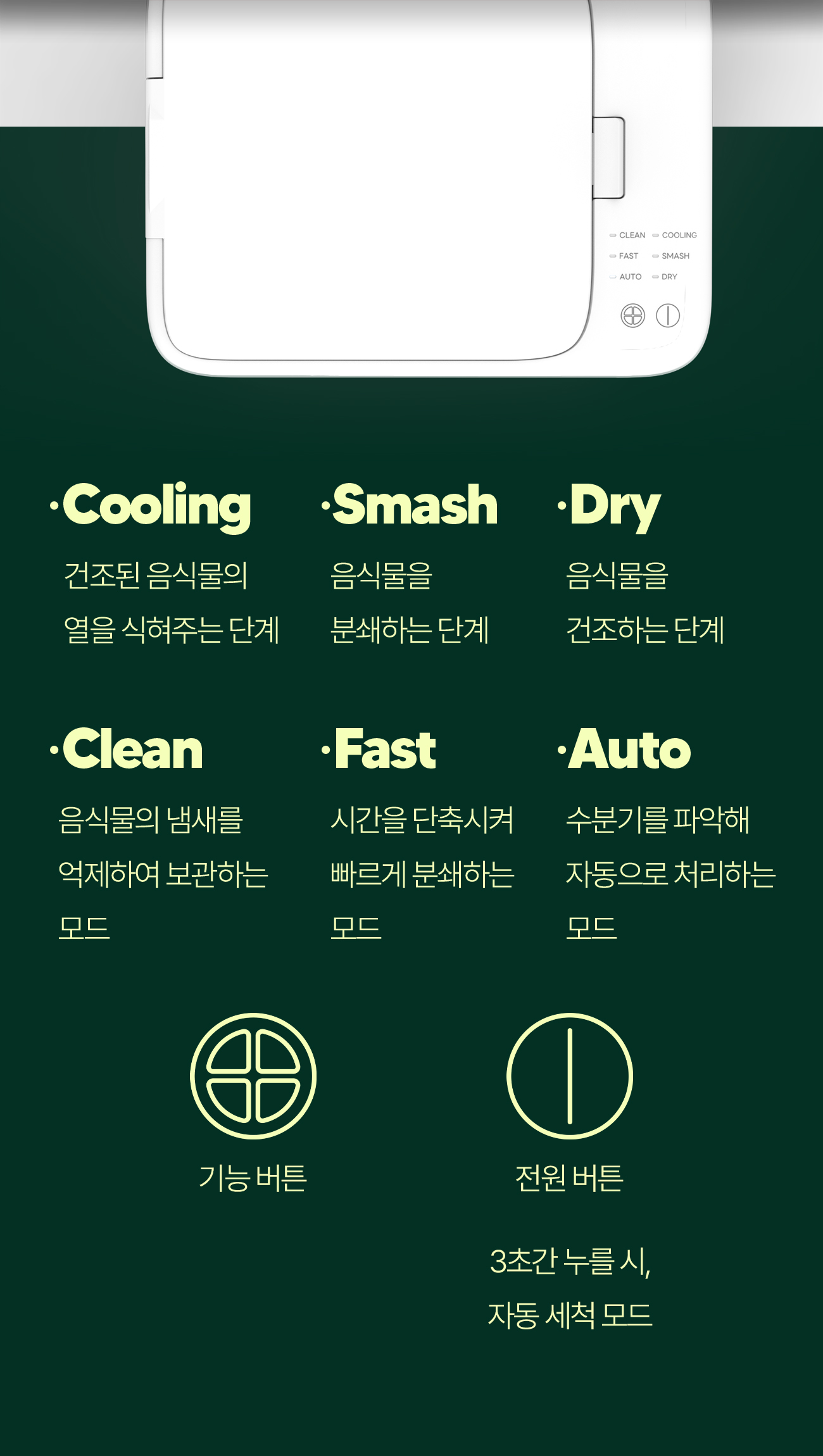 쉘퍼_음식물처리기_40-2.jpg