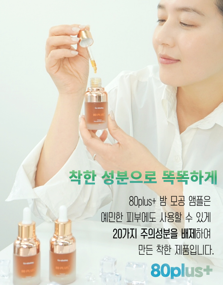 밤앰플작은탬플릿 (100).jpg