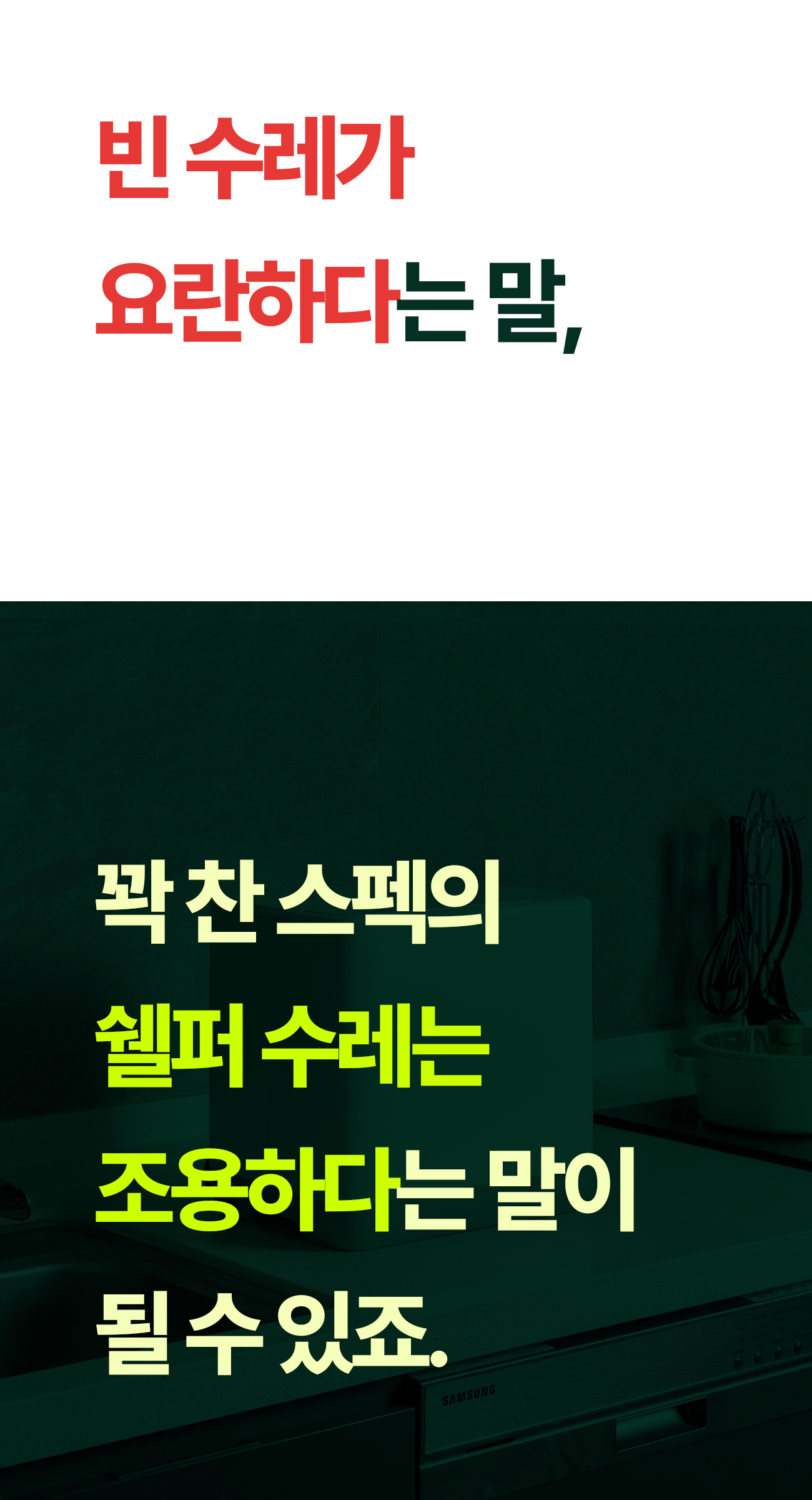 쉘퍼_음식물처리기_38-1.gif